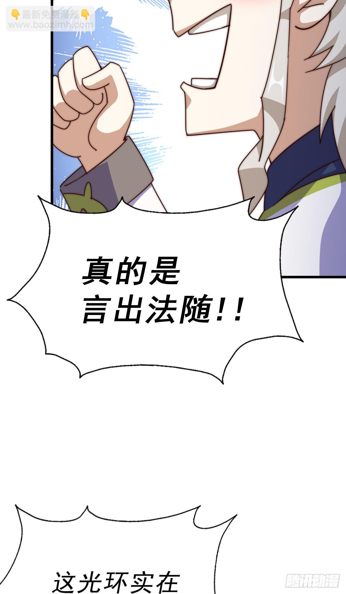 第150话 系统升级(1/2)-第158话