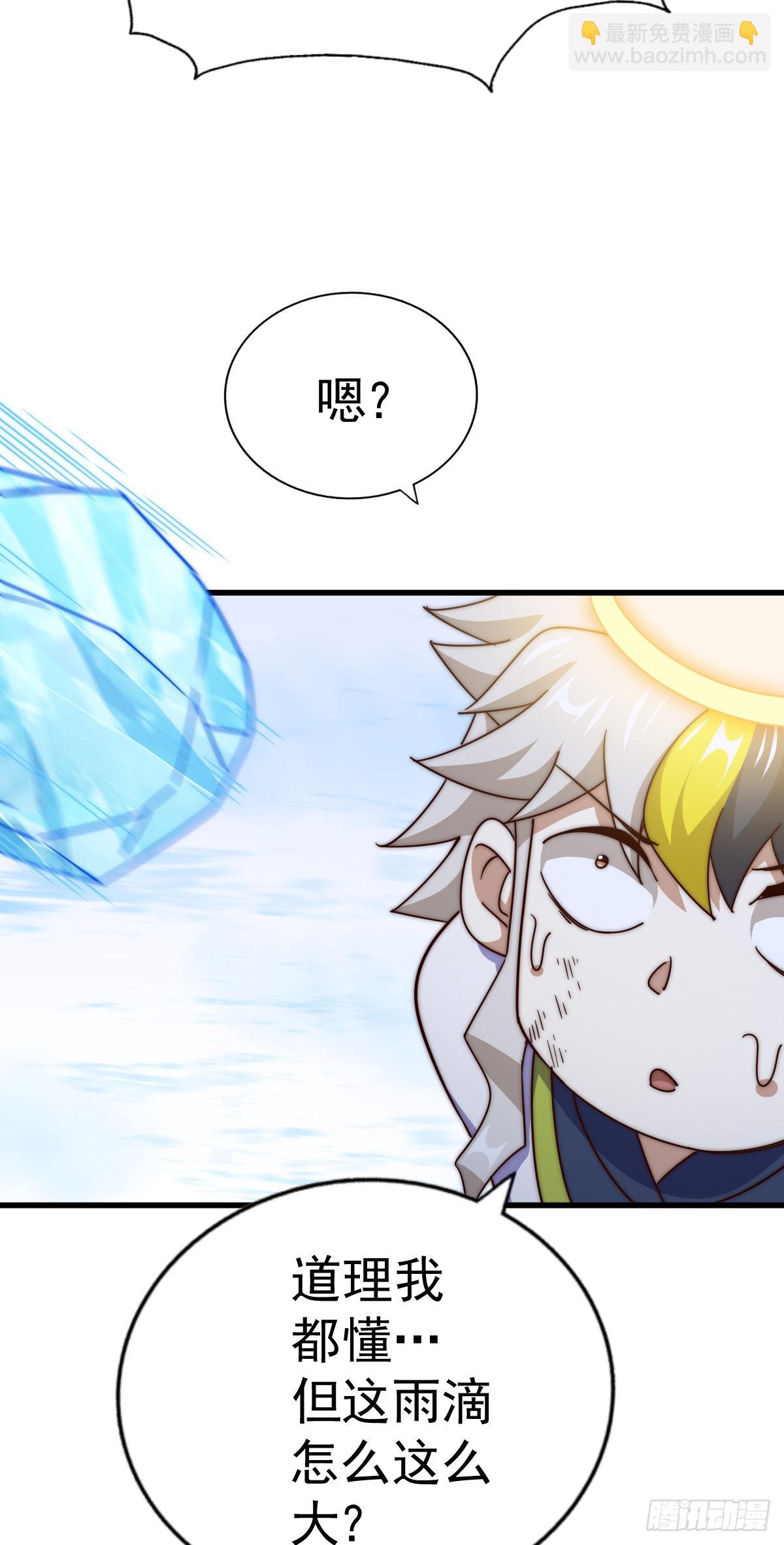 第150话 系统升级(1/2)-第158话