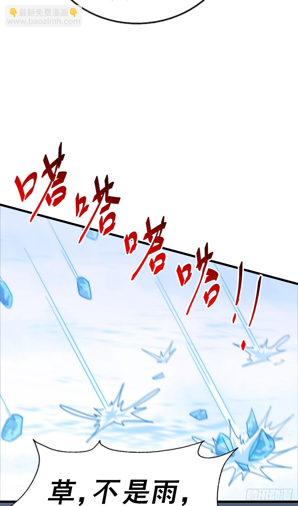 第150话 系统升级(1/2)-第158话