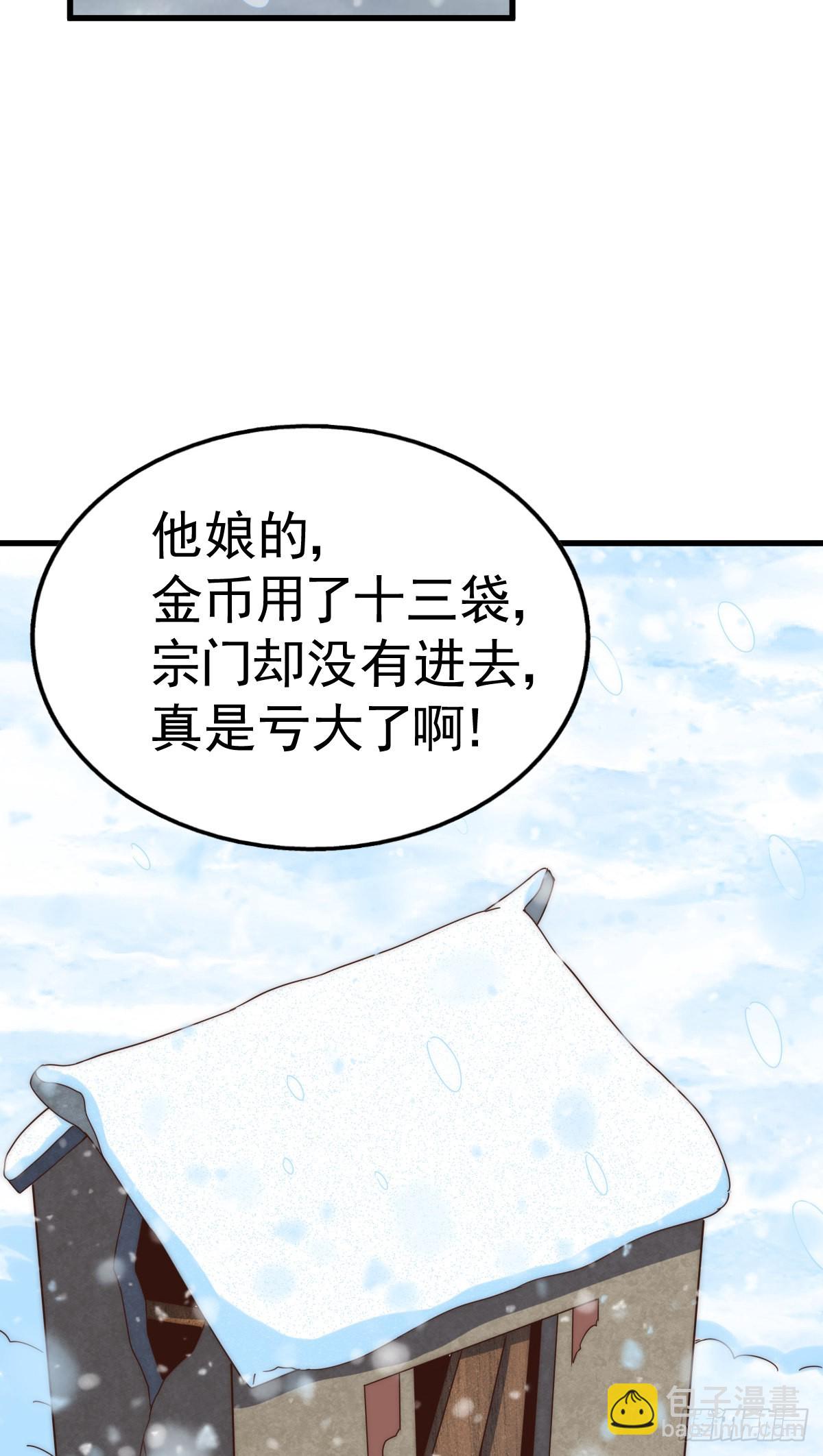 第150话 系统升级(1/2)-第158话
