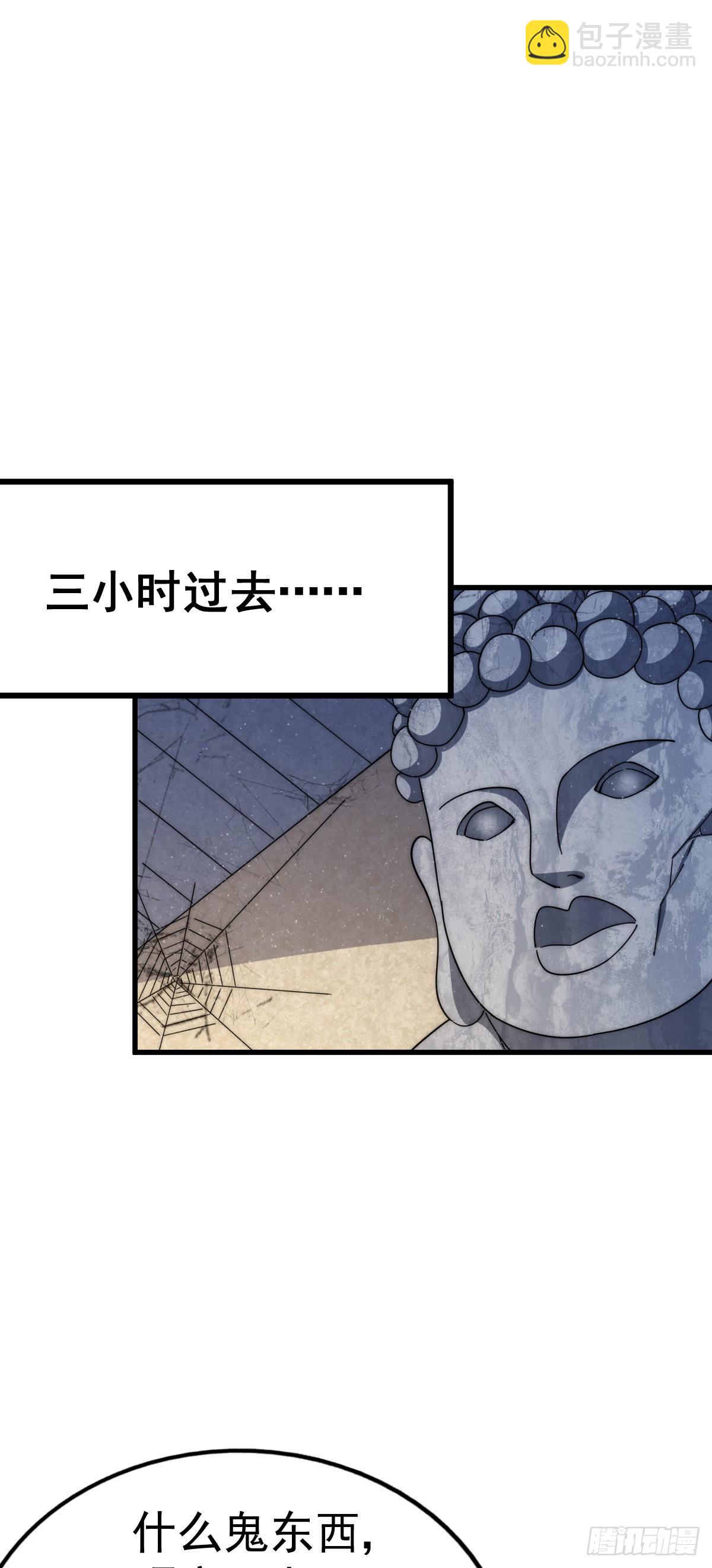 第150话 系统升级(1/2)-第158话