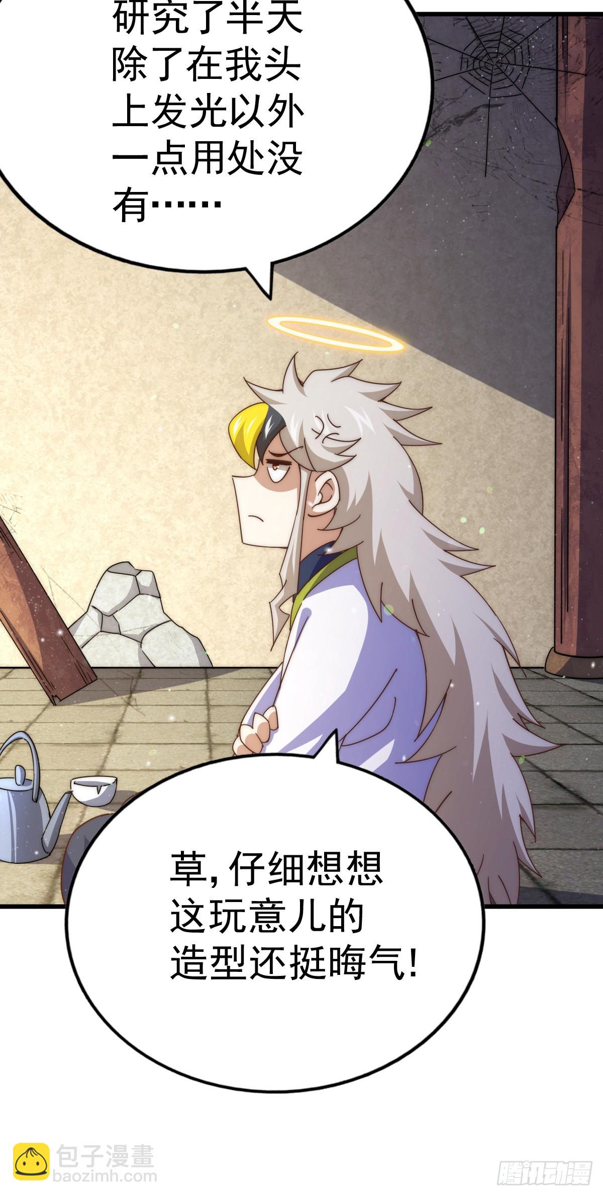 第150话 系统升级(1/2)-第158话