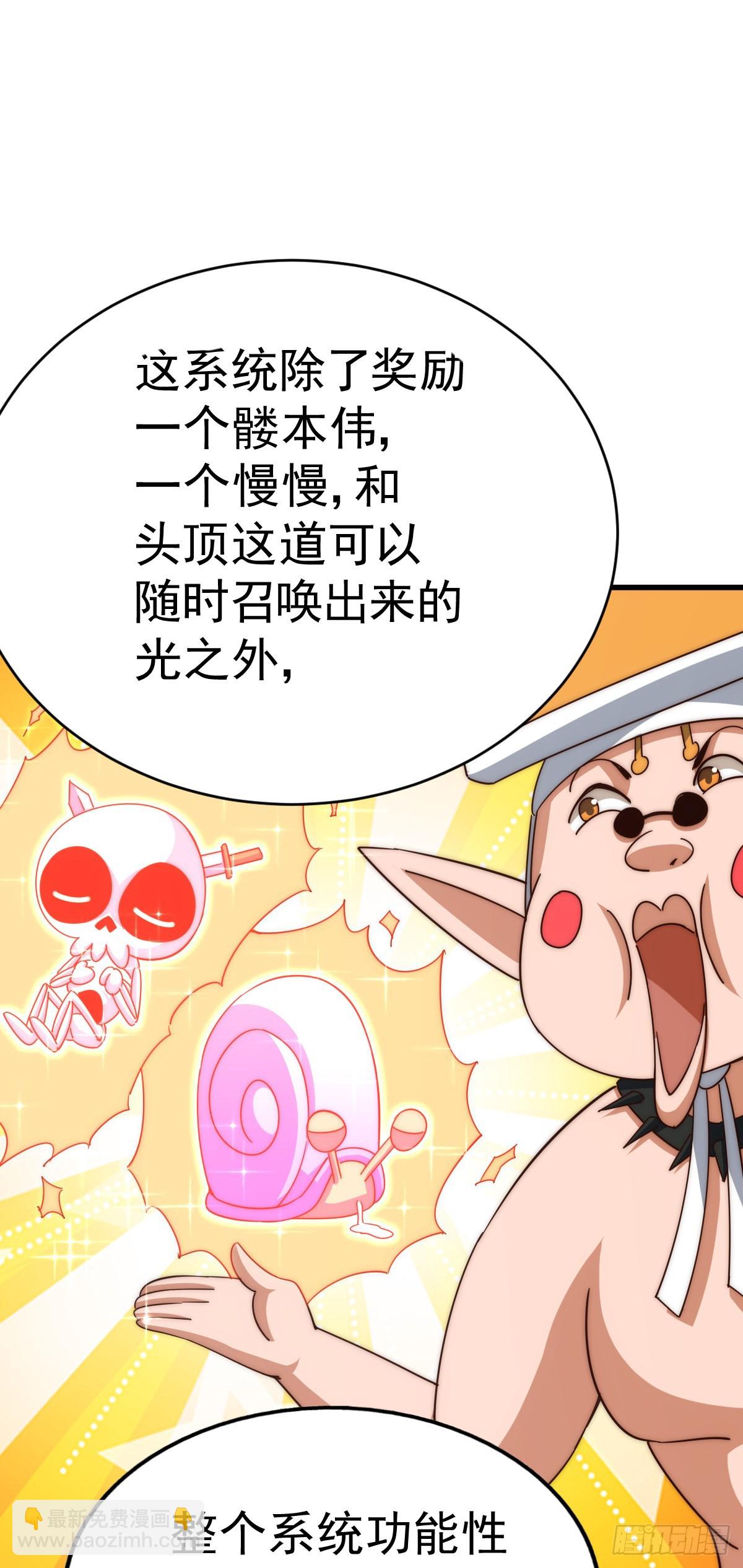 第150话 系统升级(1/2)-第158话
