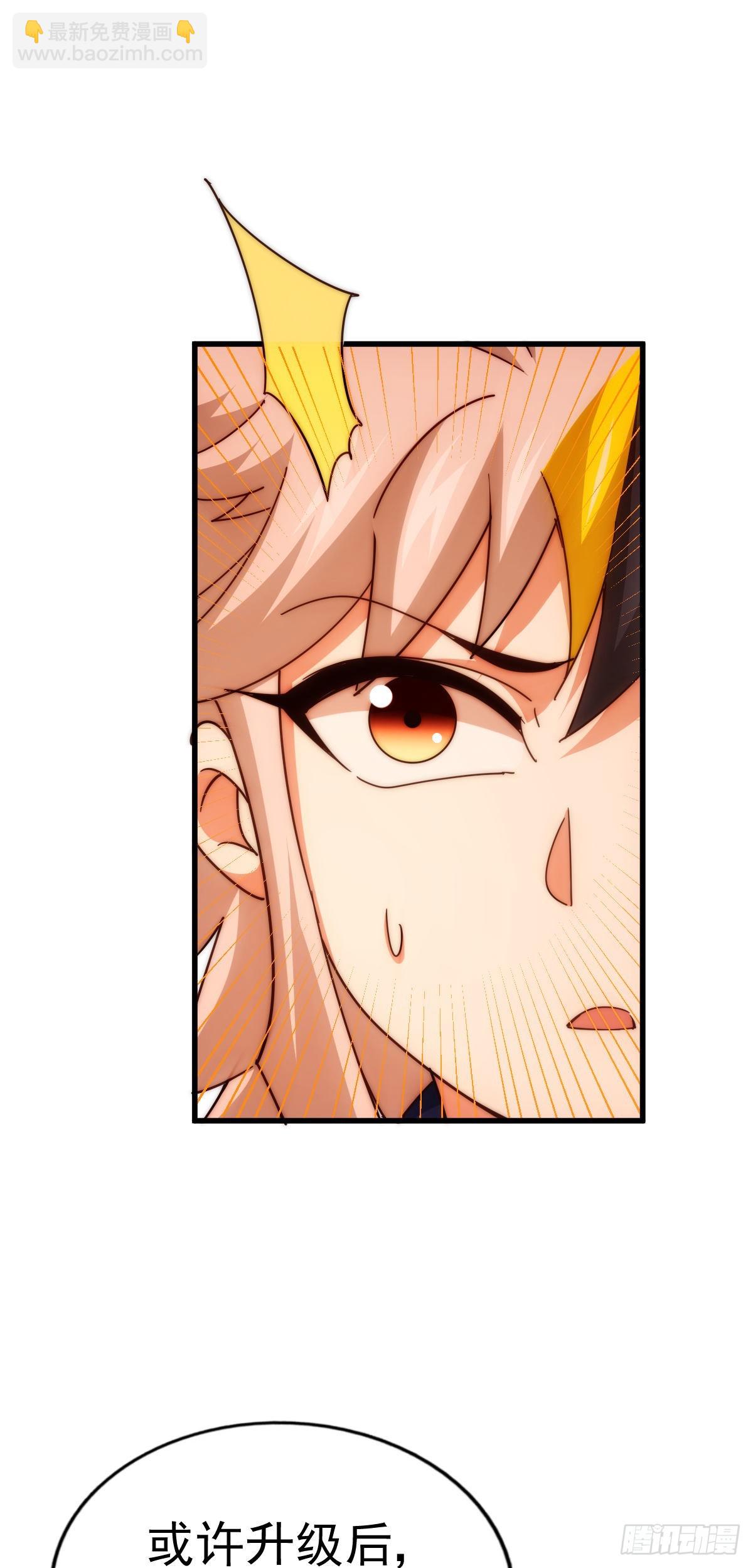 第150话 系统升级(1/2)-第158话
