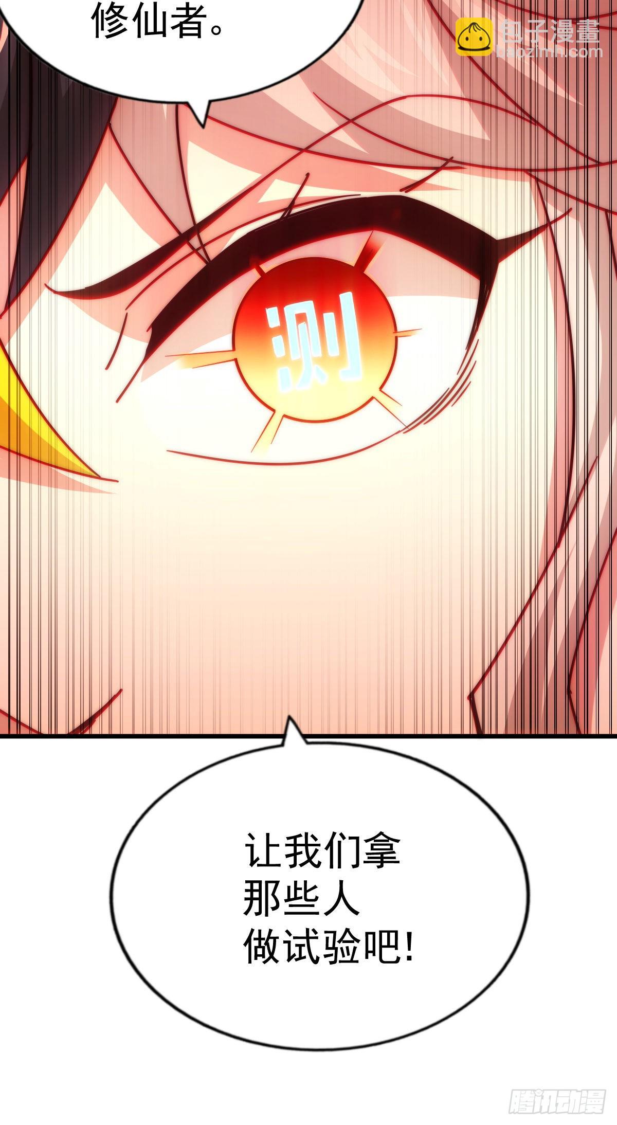 第150话 系统升级(1/2)-第158话