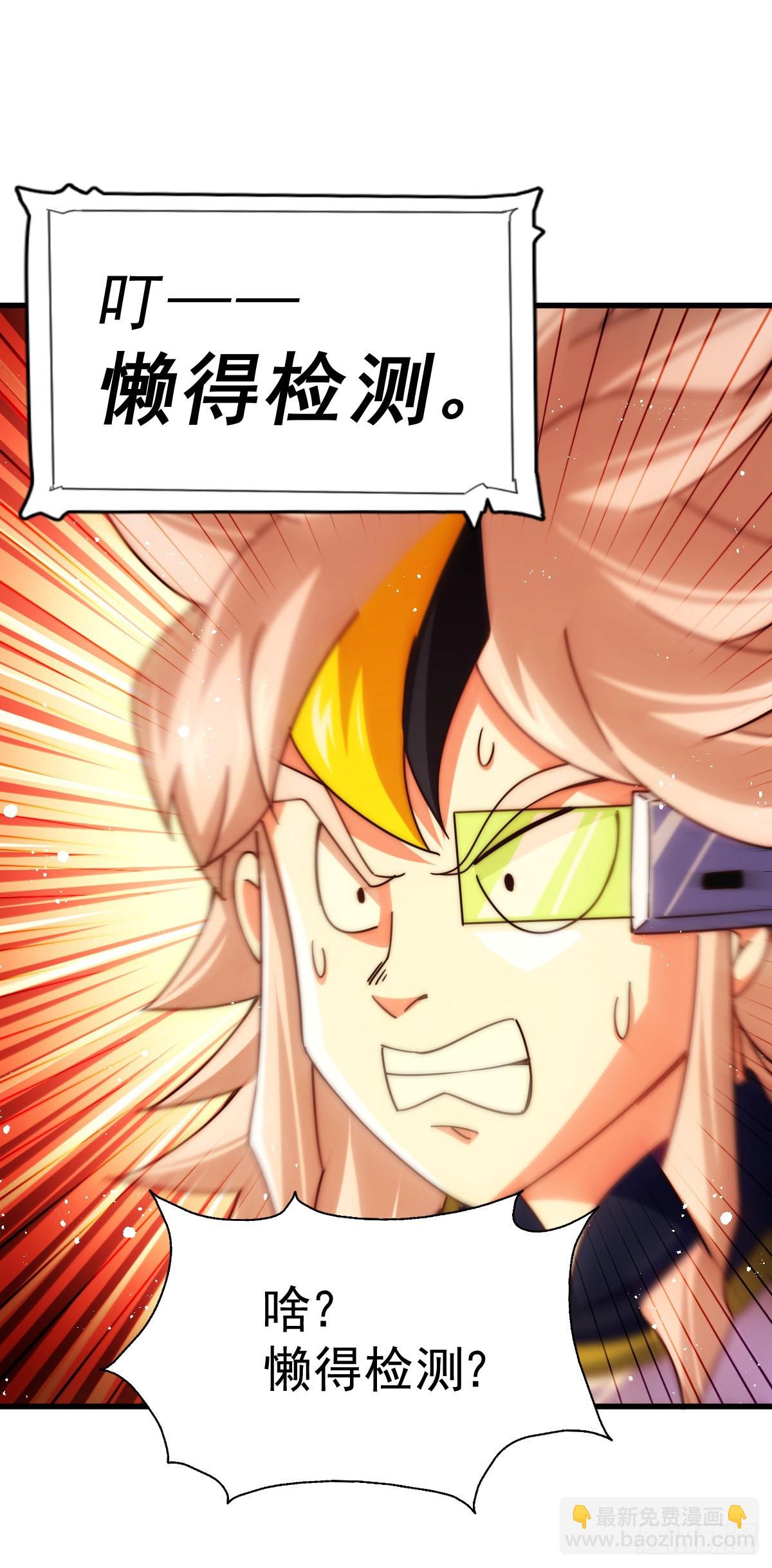 第150话 系统升级(1/2)-第158话