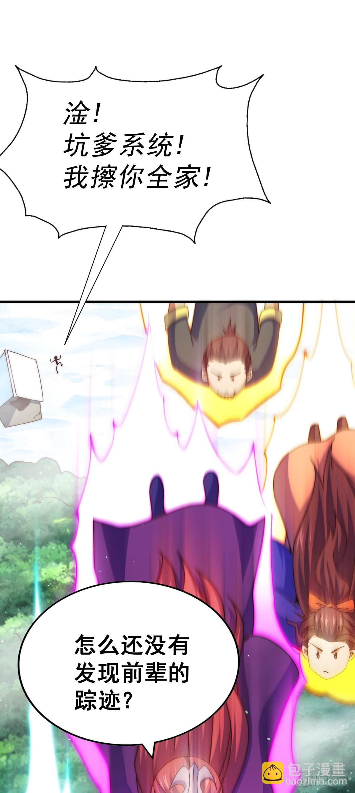 第150话 系统升级(1/2)-第158话