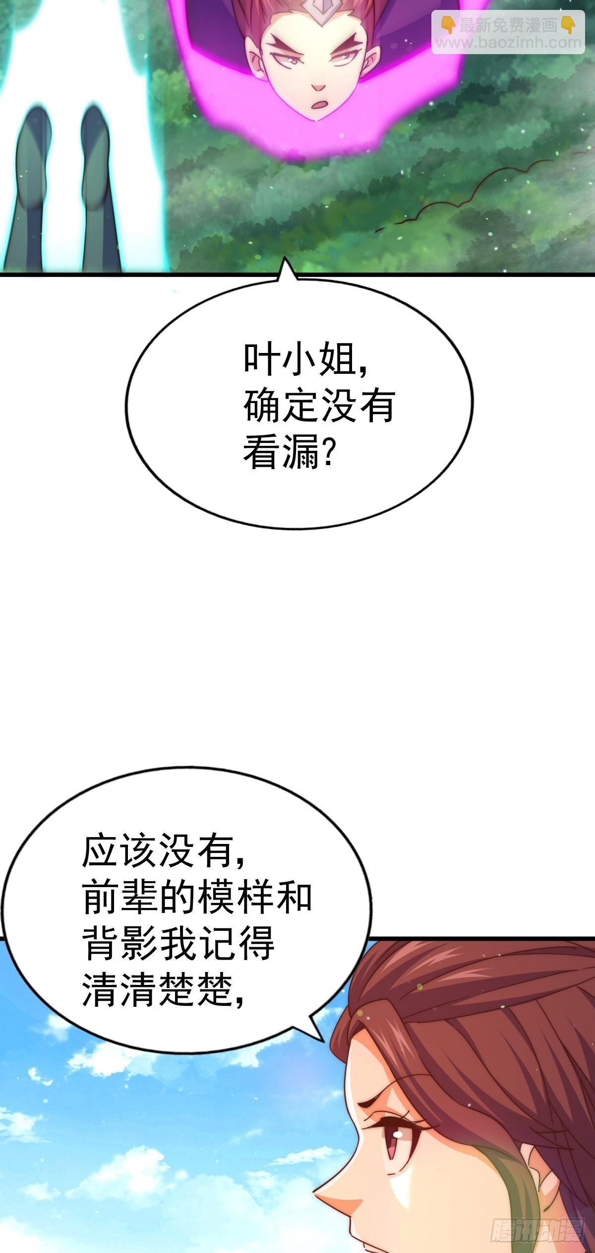 第150话 系统升级(1/2)-第158话