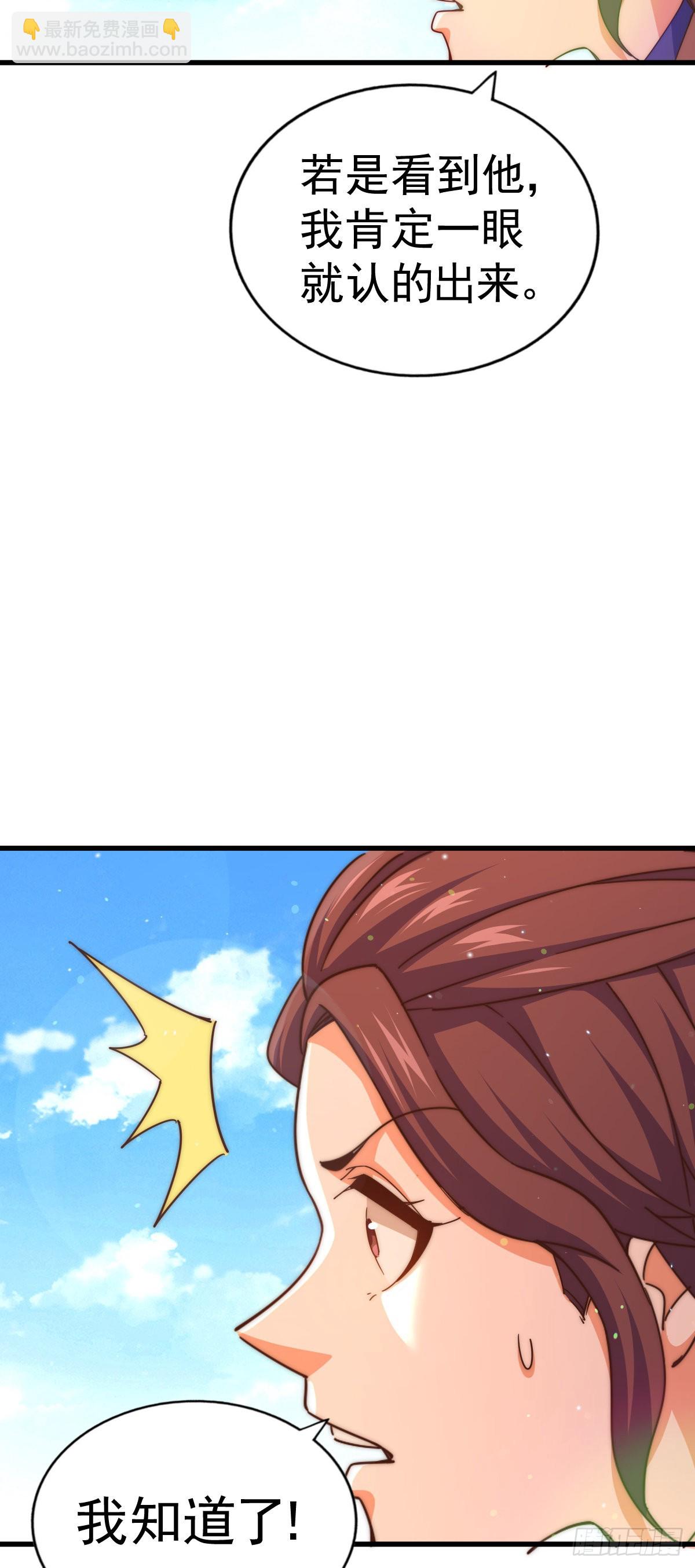 第150话 系统升级(1/2)-第158话