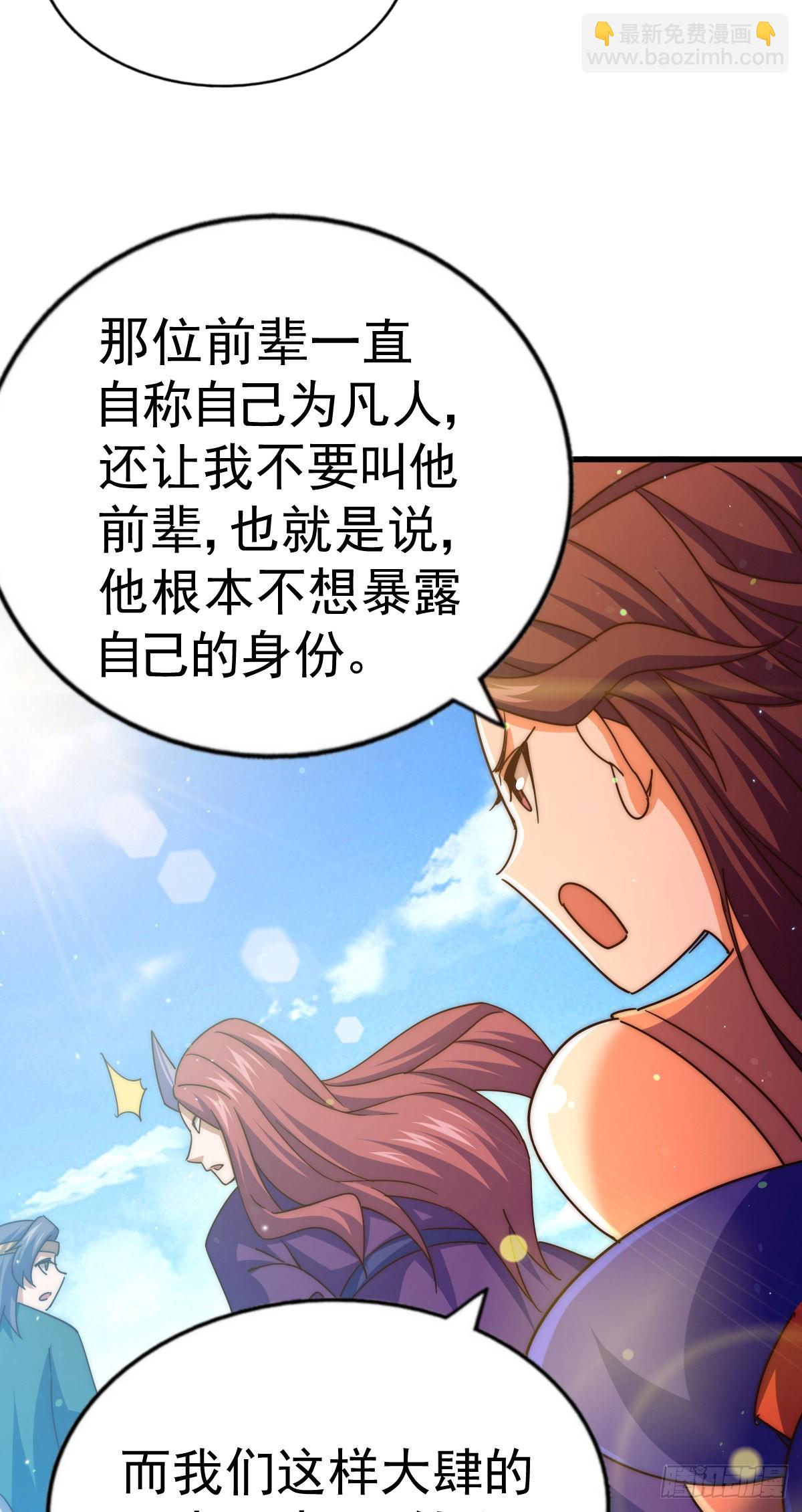 第150话 系统升级(1/2)-第158话