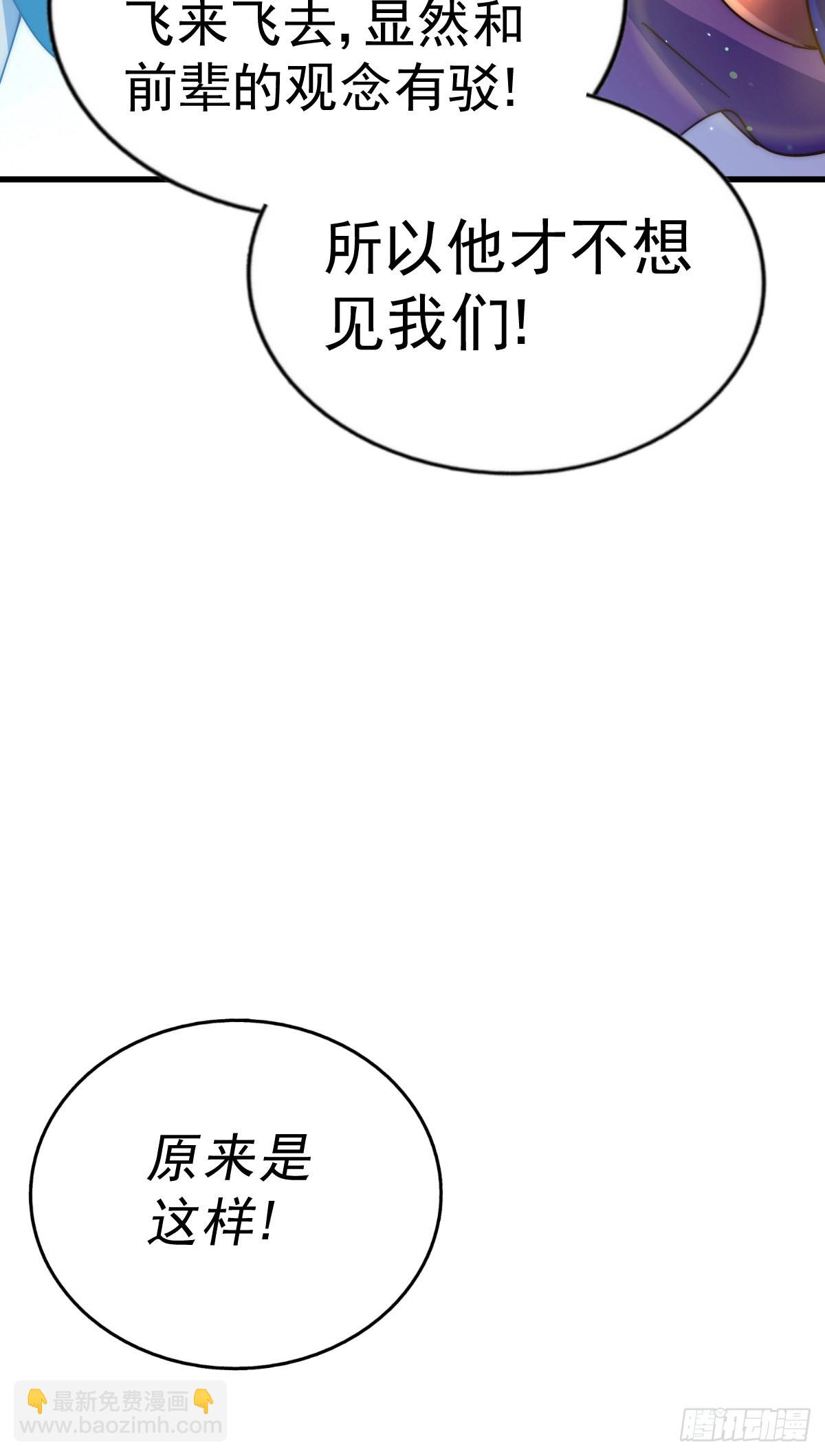 第150话 系统升级(1/2)-第158话