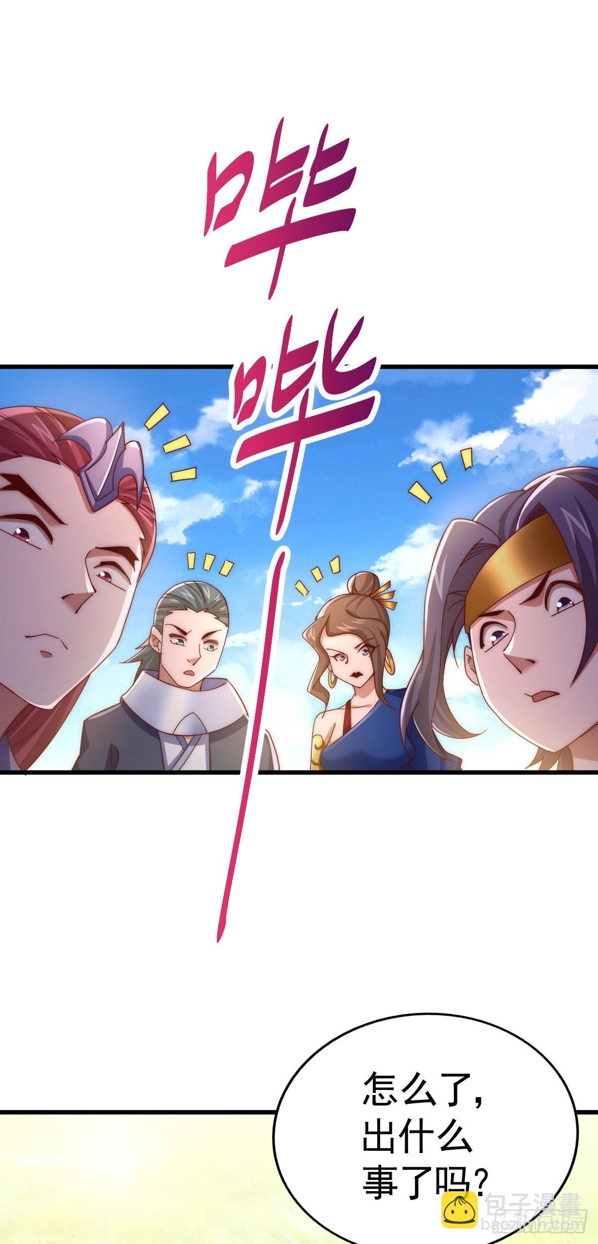 第150话 系统升级(1/2)-第158话