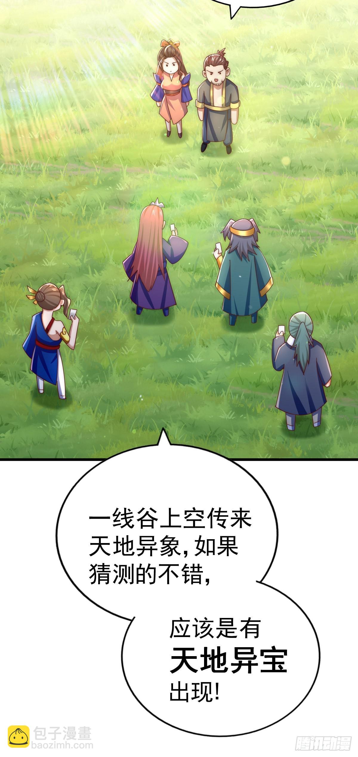 第150话 系统升级(1/2)-第158话