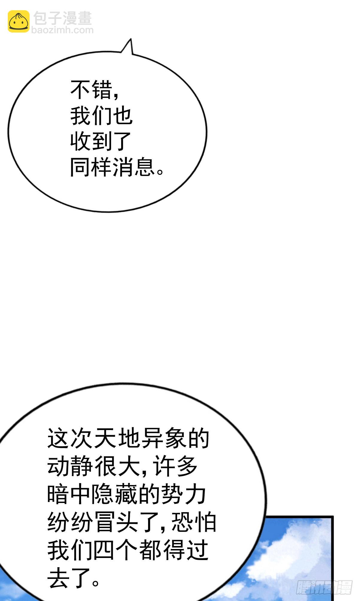 第150话 系统升级(1/2)-第158话