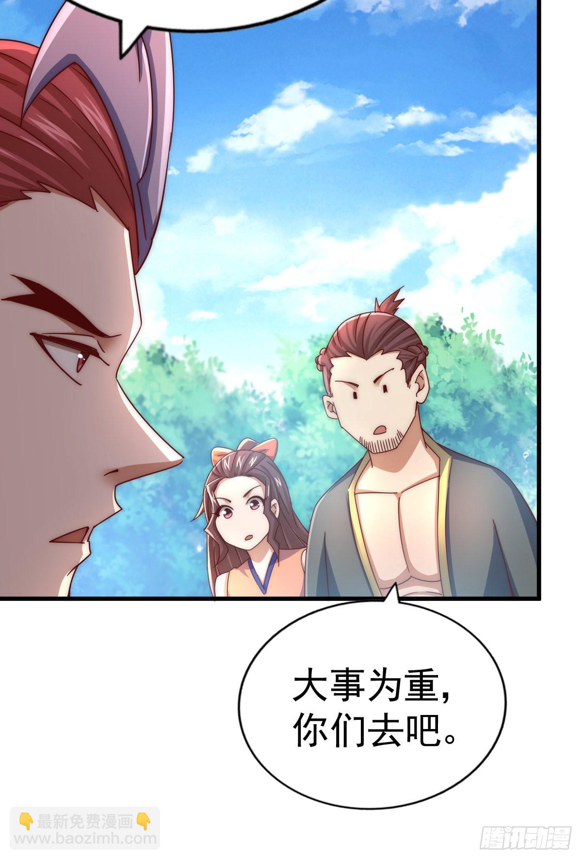 第150话 系统升级(1/2)-第158话