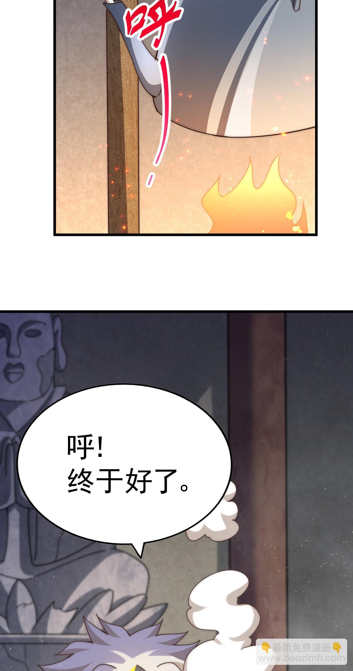 第150话 系统升级(1/2)-第158话