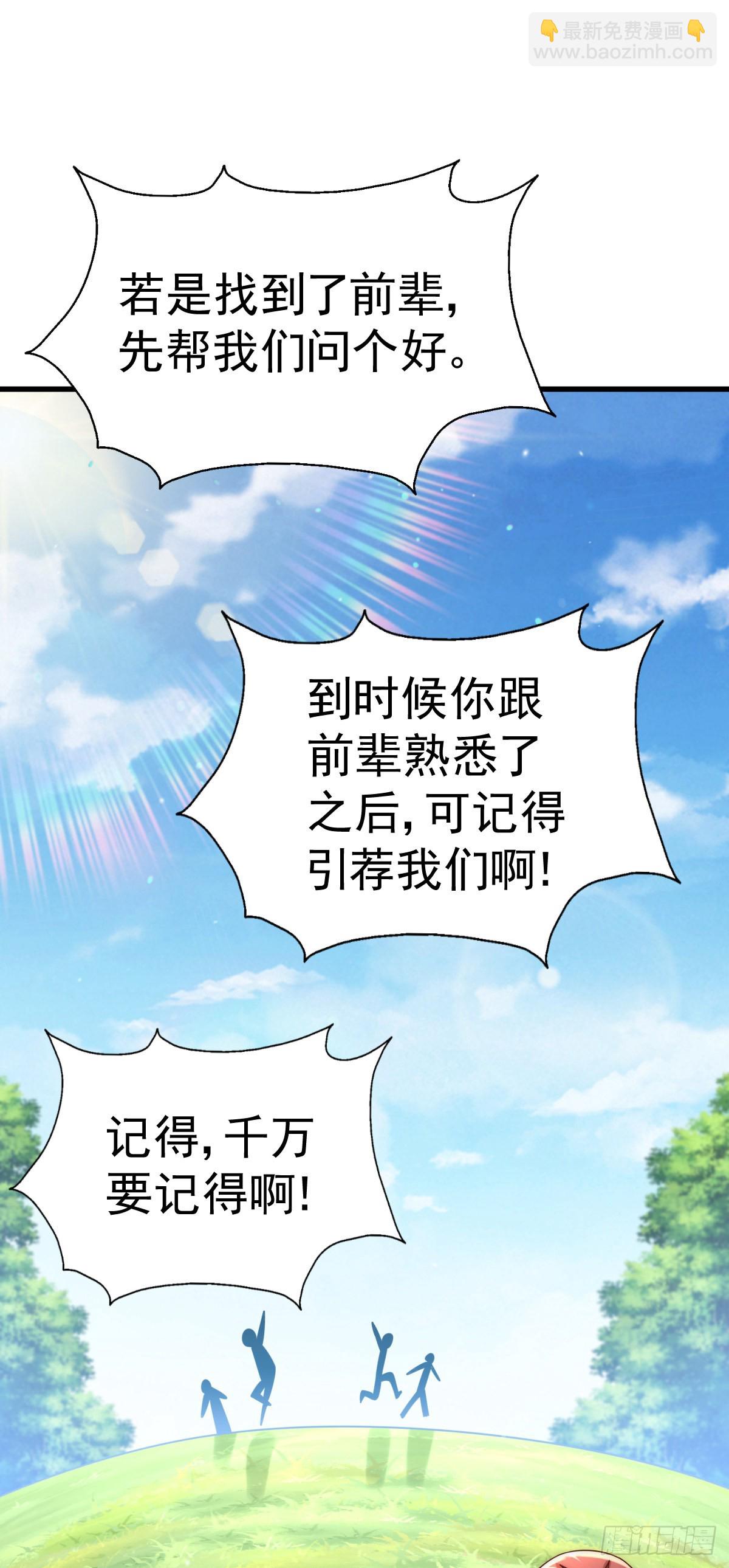 第150话 系统升级(1/2)-第158话