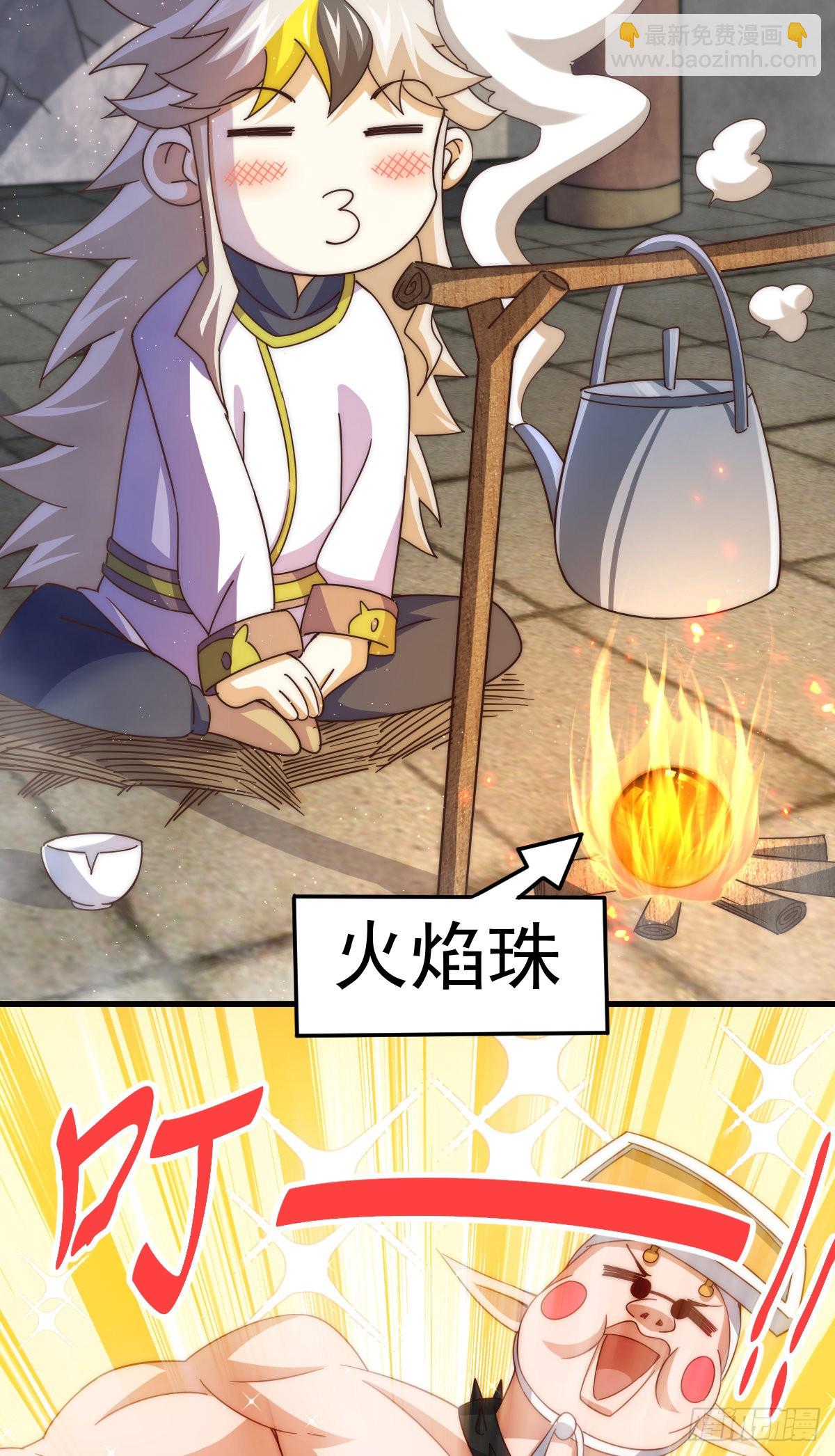 第150话 系统升级(1/2)-第158话