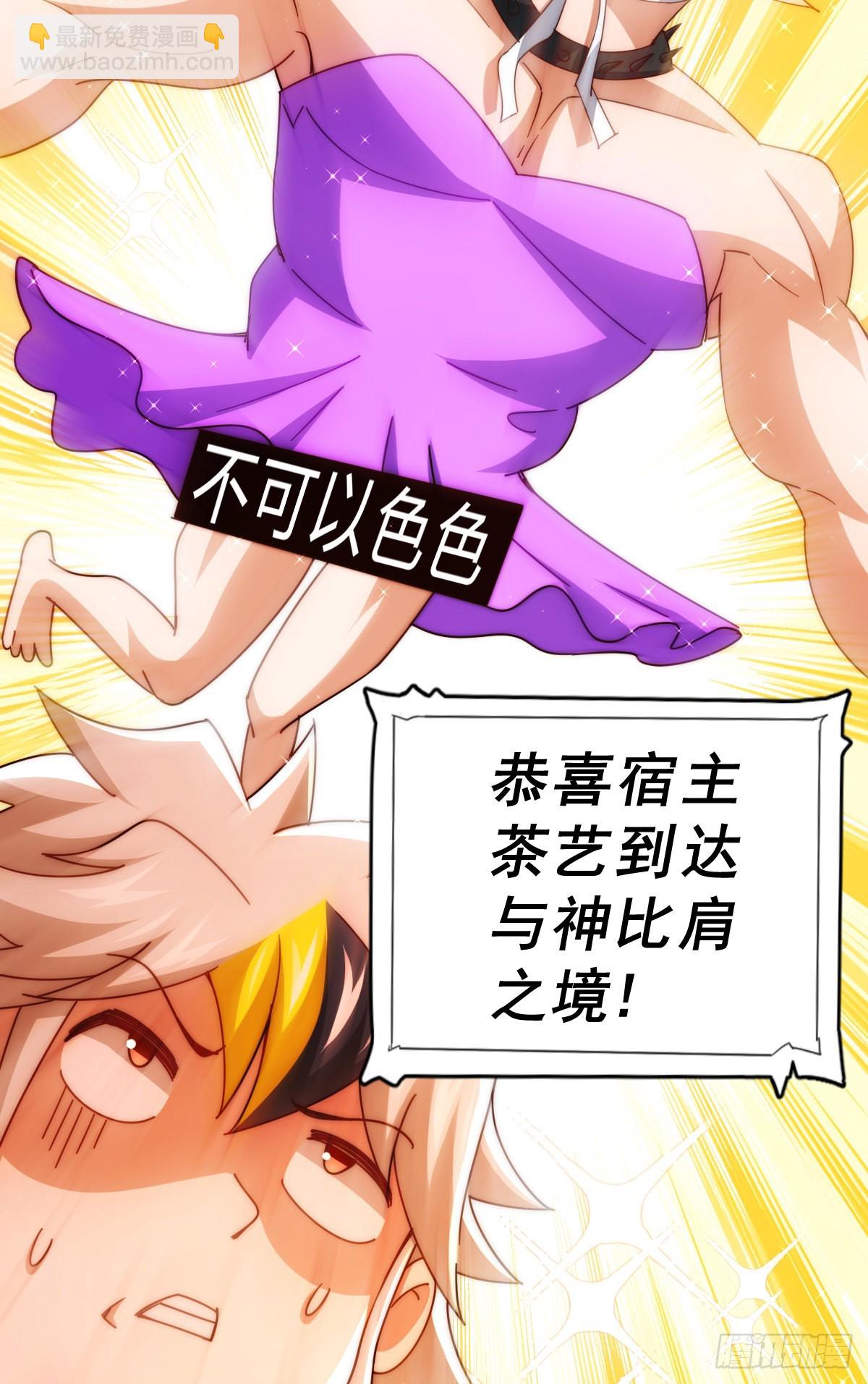 第150话 系统升级(1/2)-第158话
