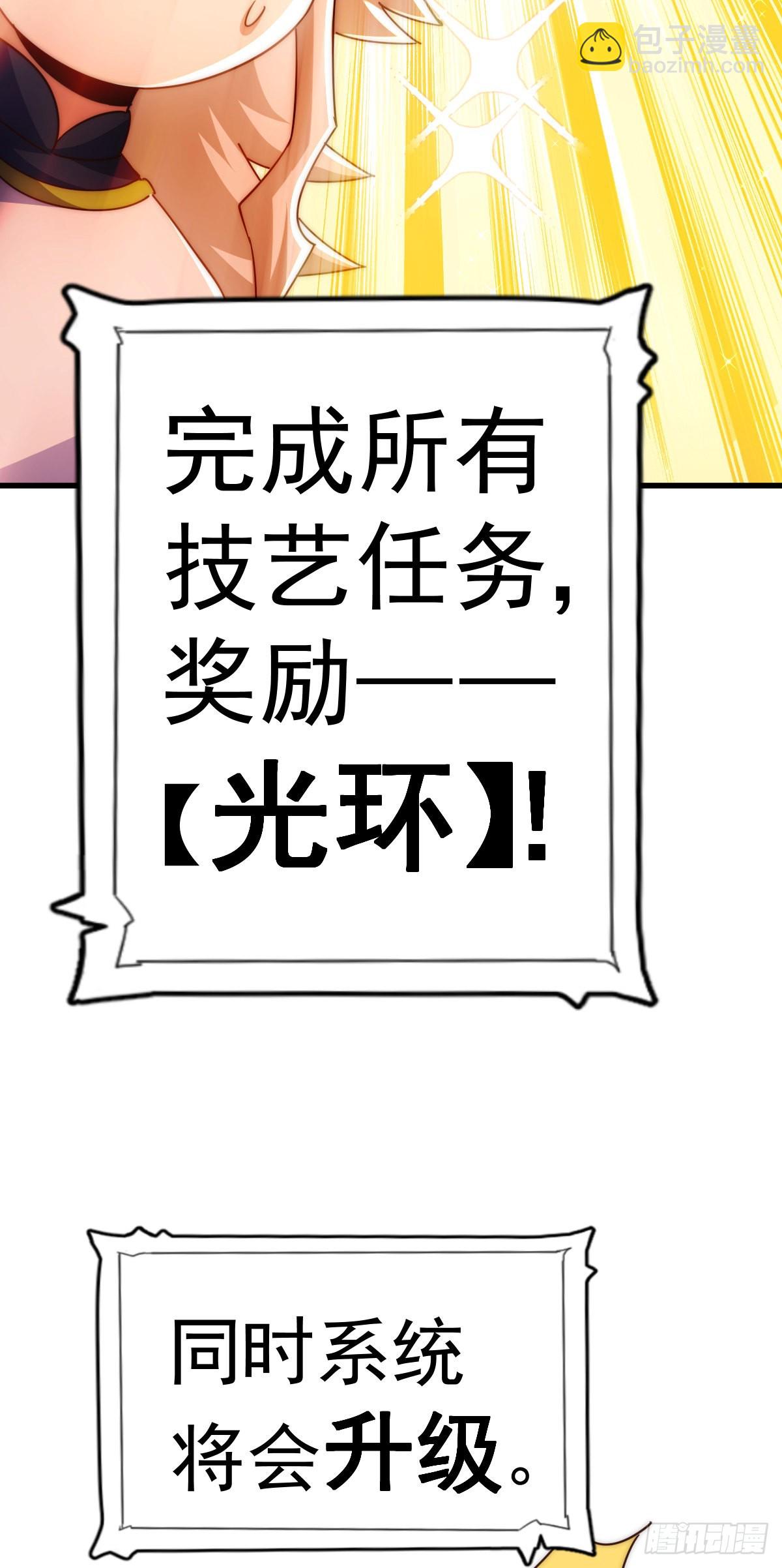 第150话 系统升级(1/2)-第158话