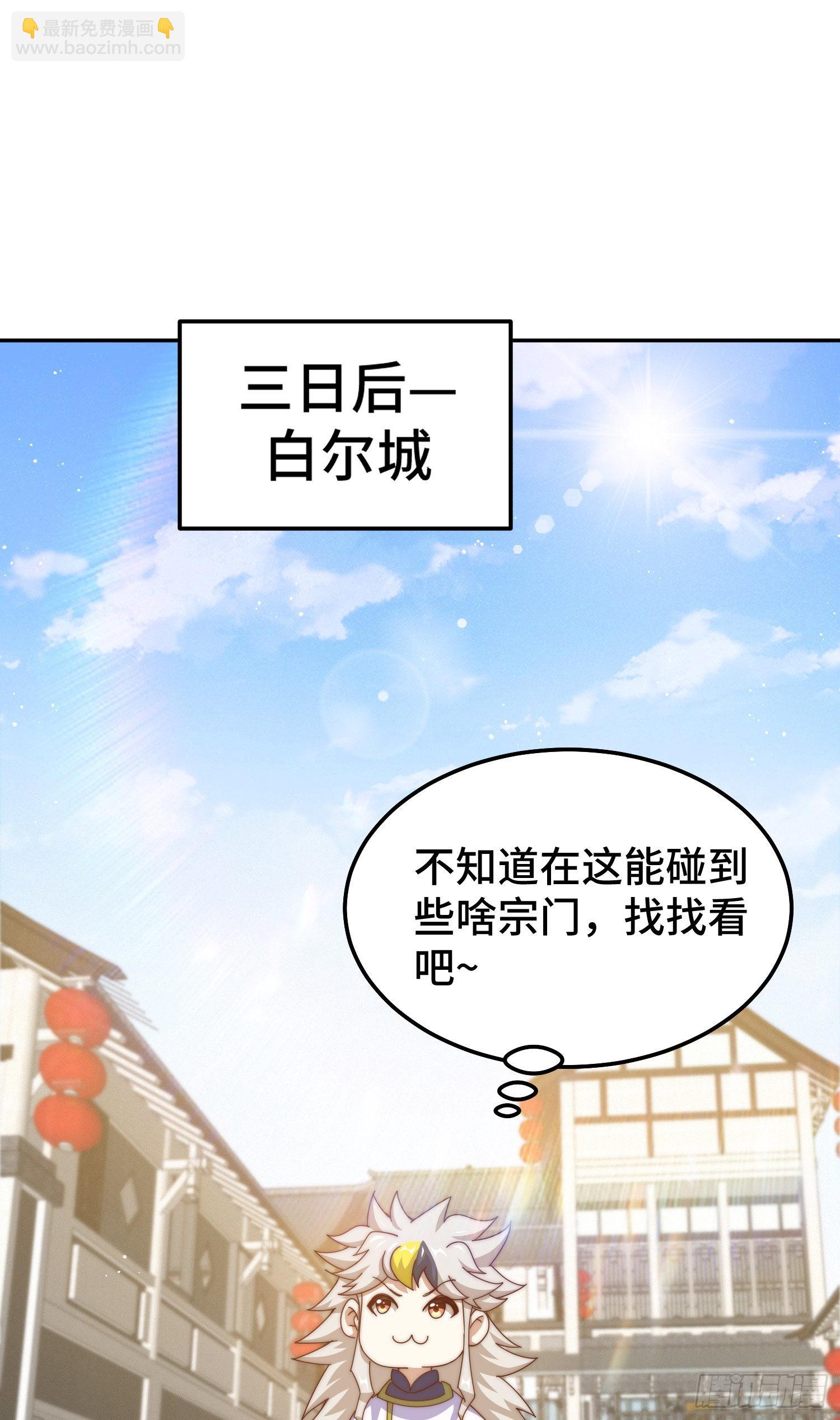 第152话 加入青牛宗(1/2)-第160话