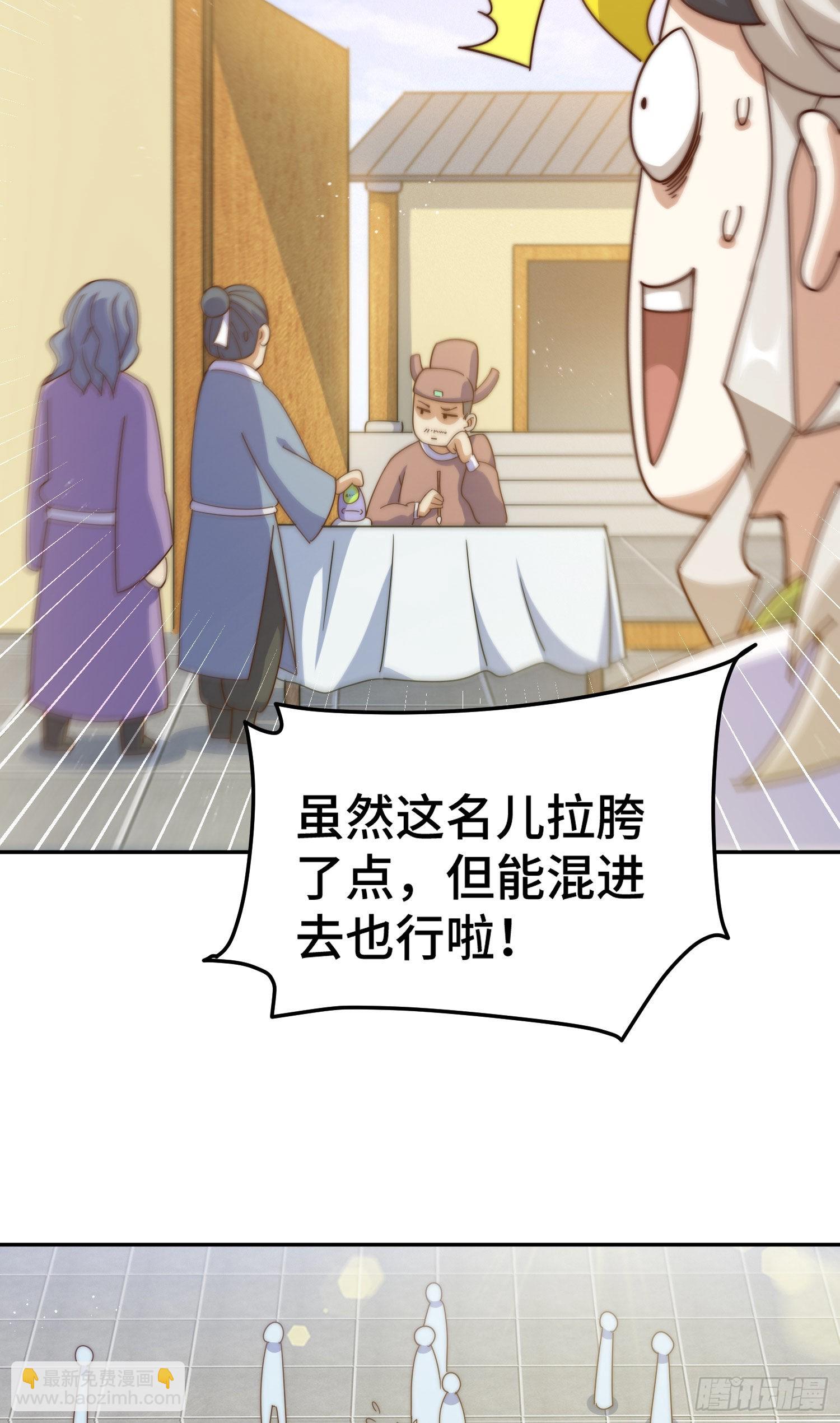 第152话 加入青牛宗(1/2)-第160话
