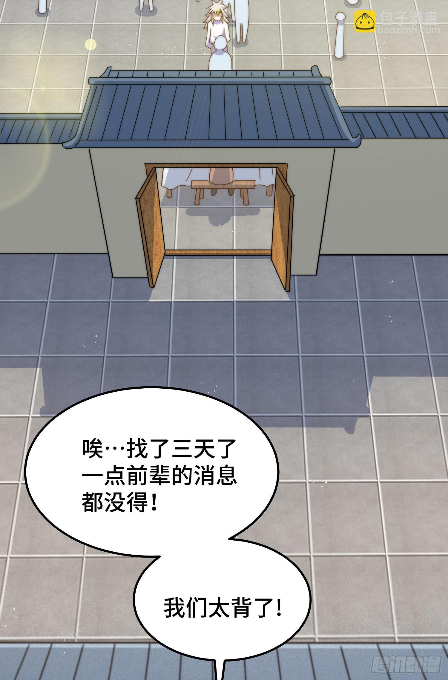 第152话 加入青牛宗(1/2)-第160话