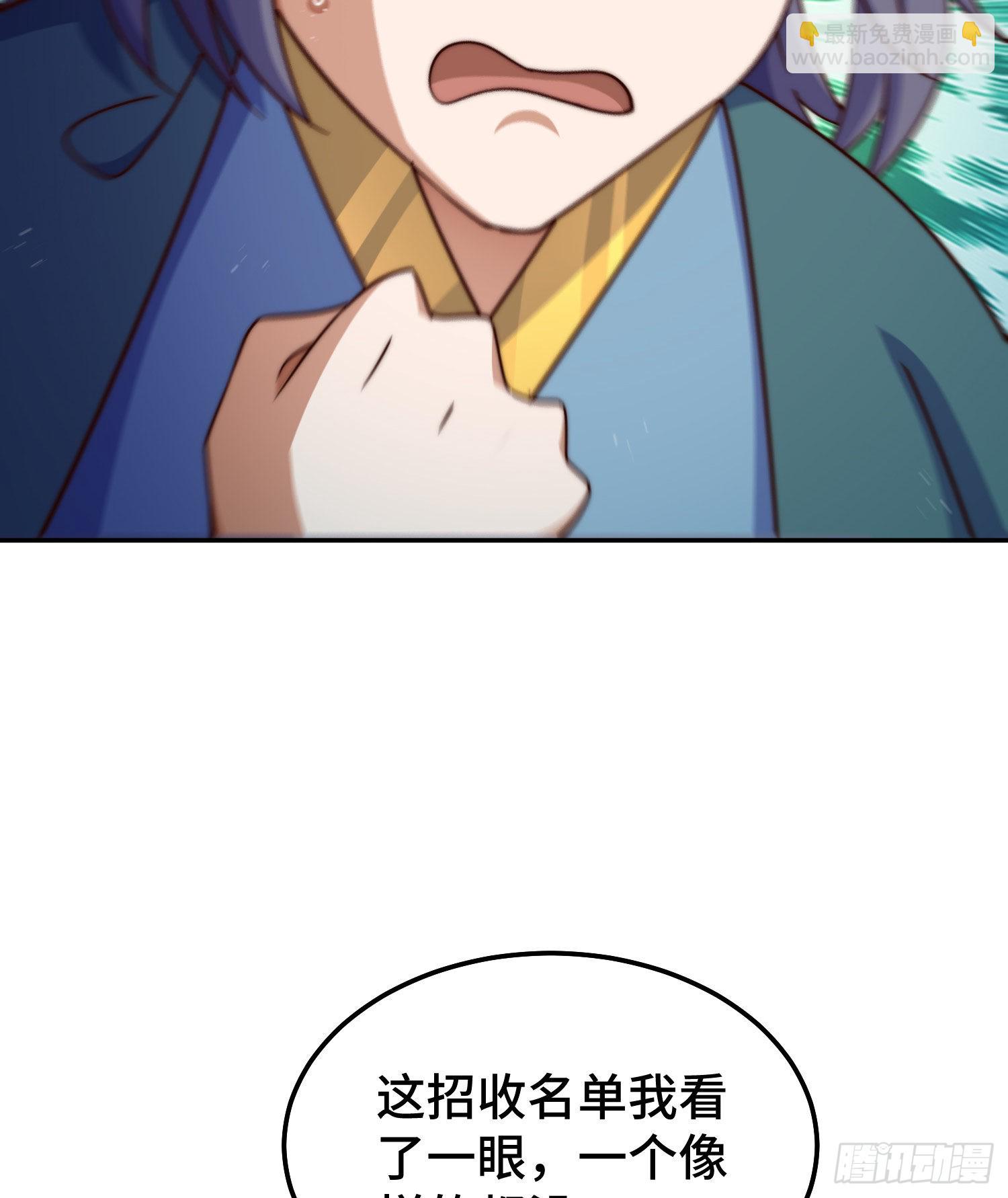 第152话 加入青牛宗(1/2)-第160话