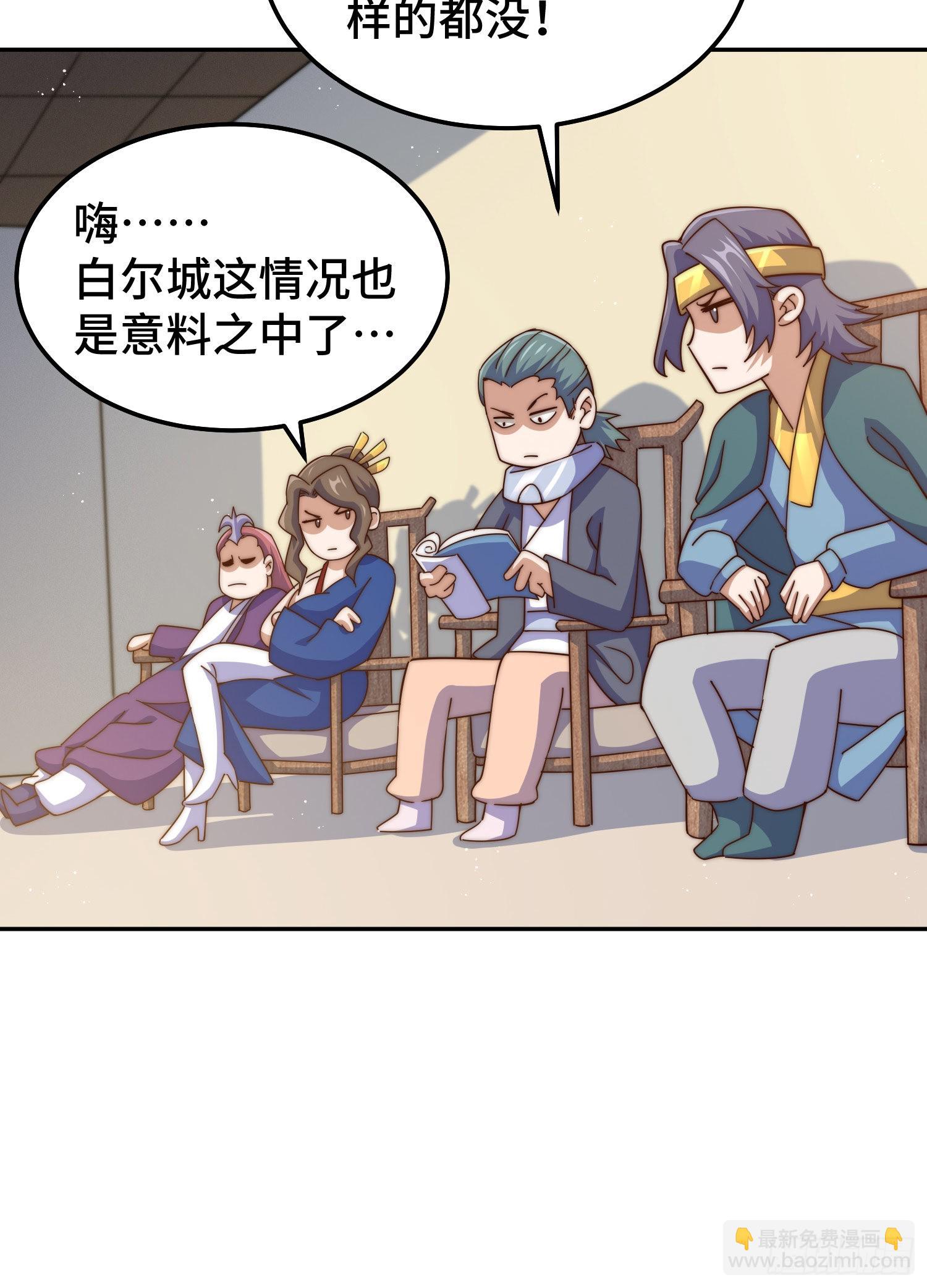 第152话 加入青牛宗(1/2)-第160话