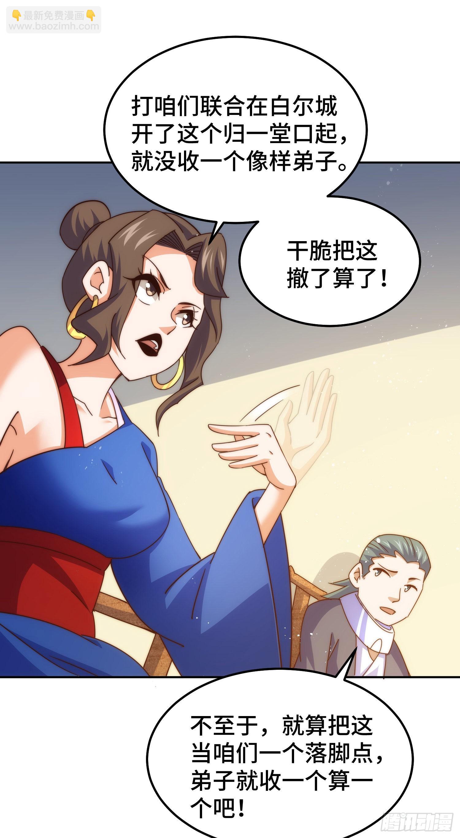 第152话 加入青牛宗(1/2)-第160话