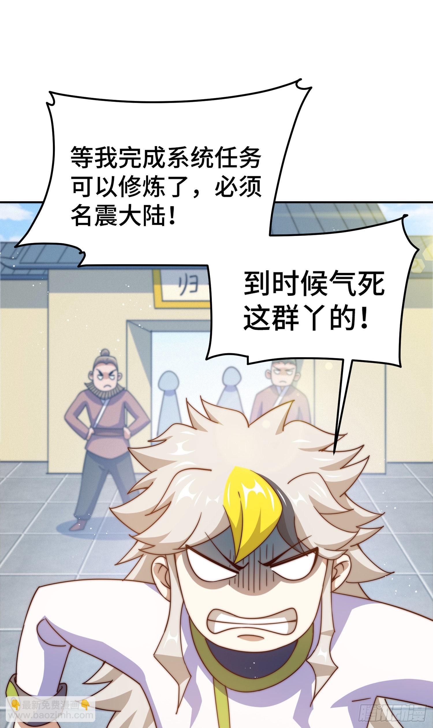 第152话 加入青牛宗(1/2)-第160话
