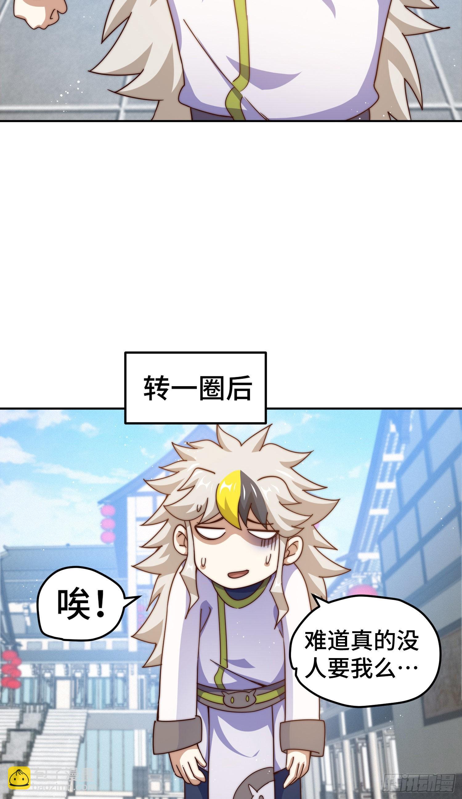 第152话 加入青牛宗(1/2)-第160话