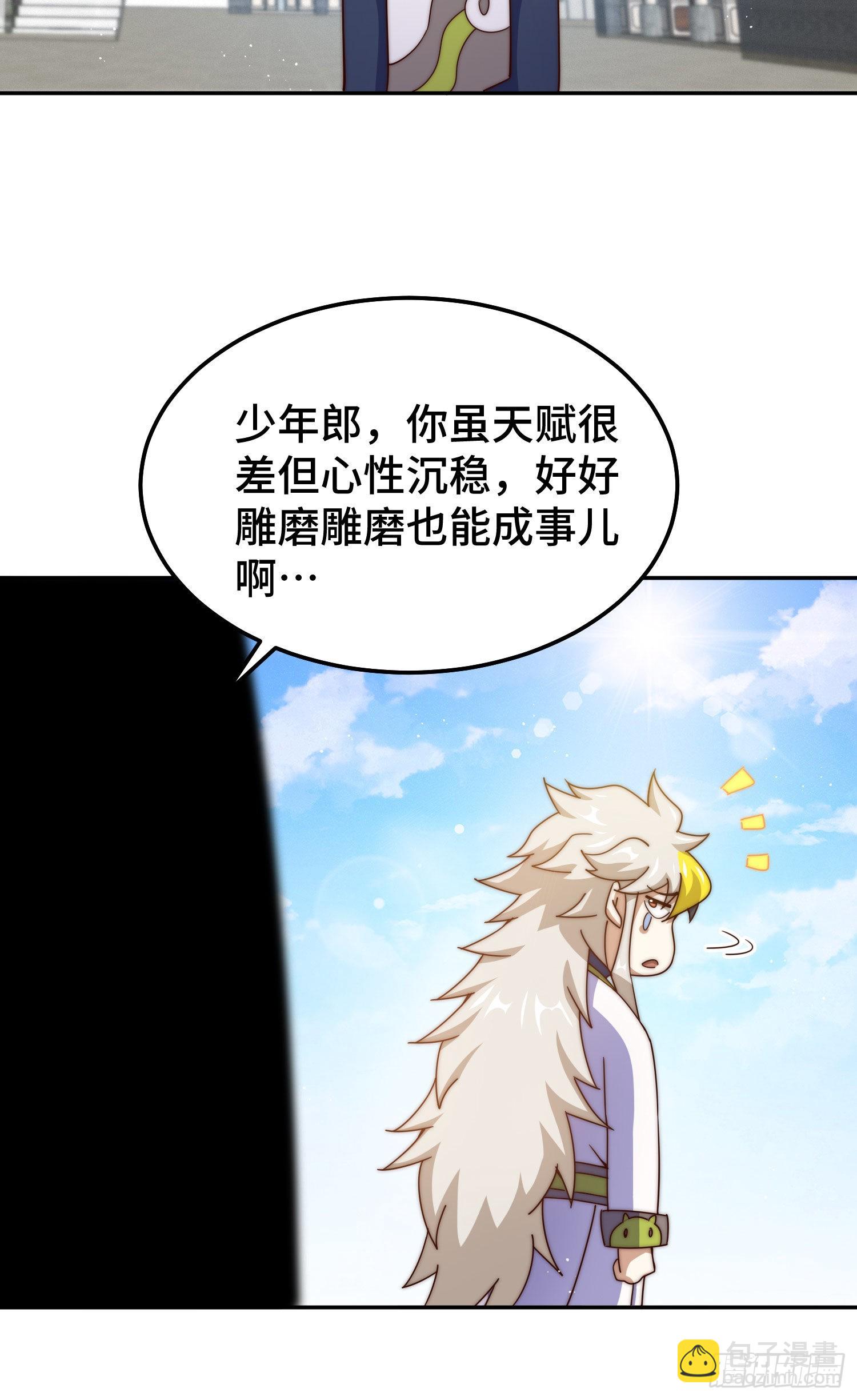 第152话 加入青牛宗(1/2)-第160话