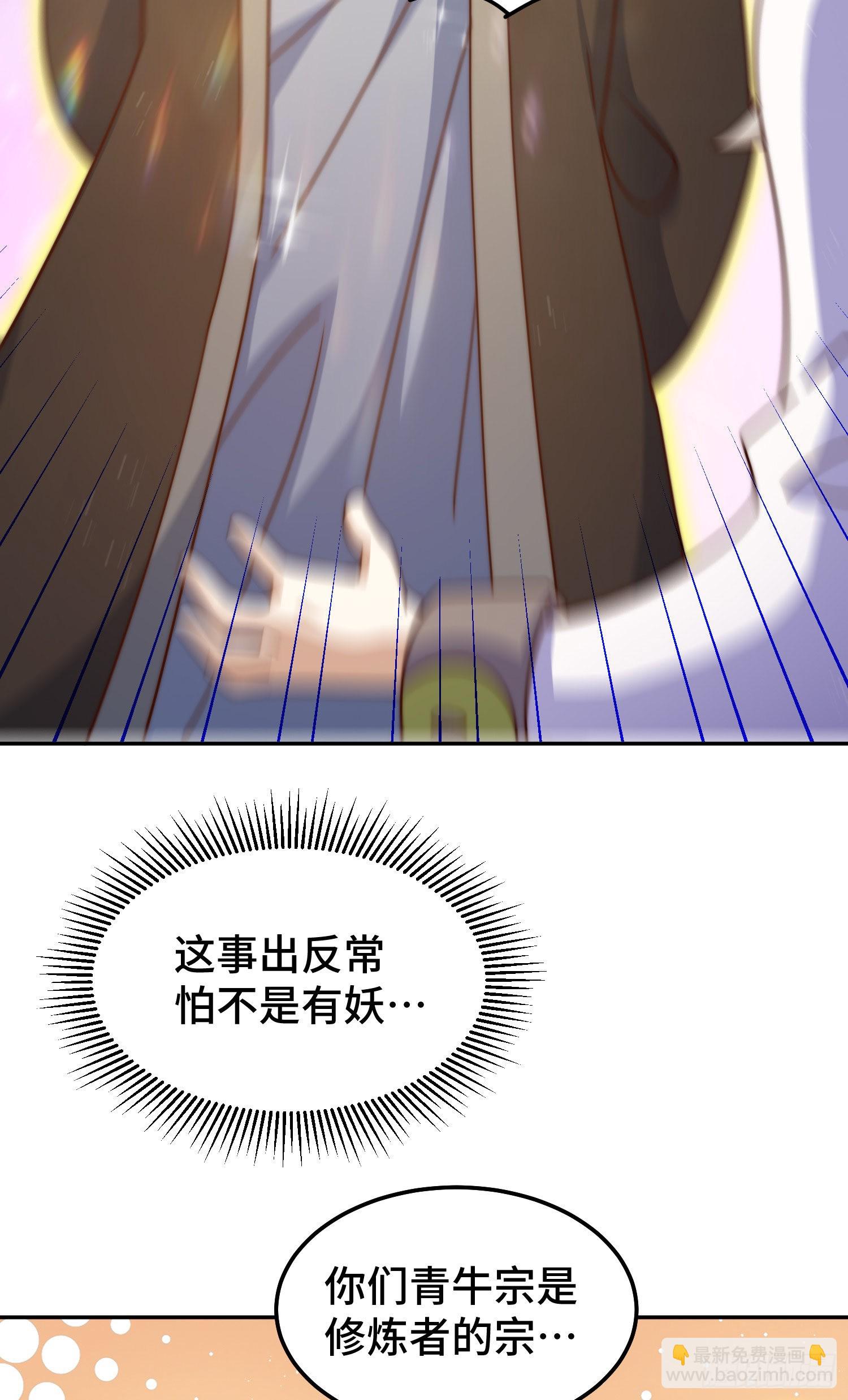 第152话 加入青牛宗(1/2)-第160话