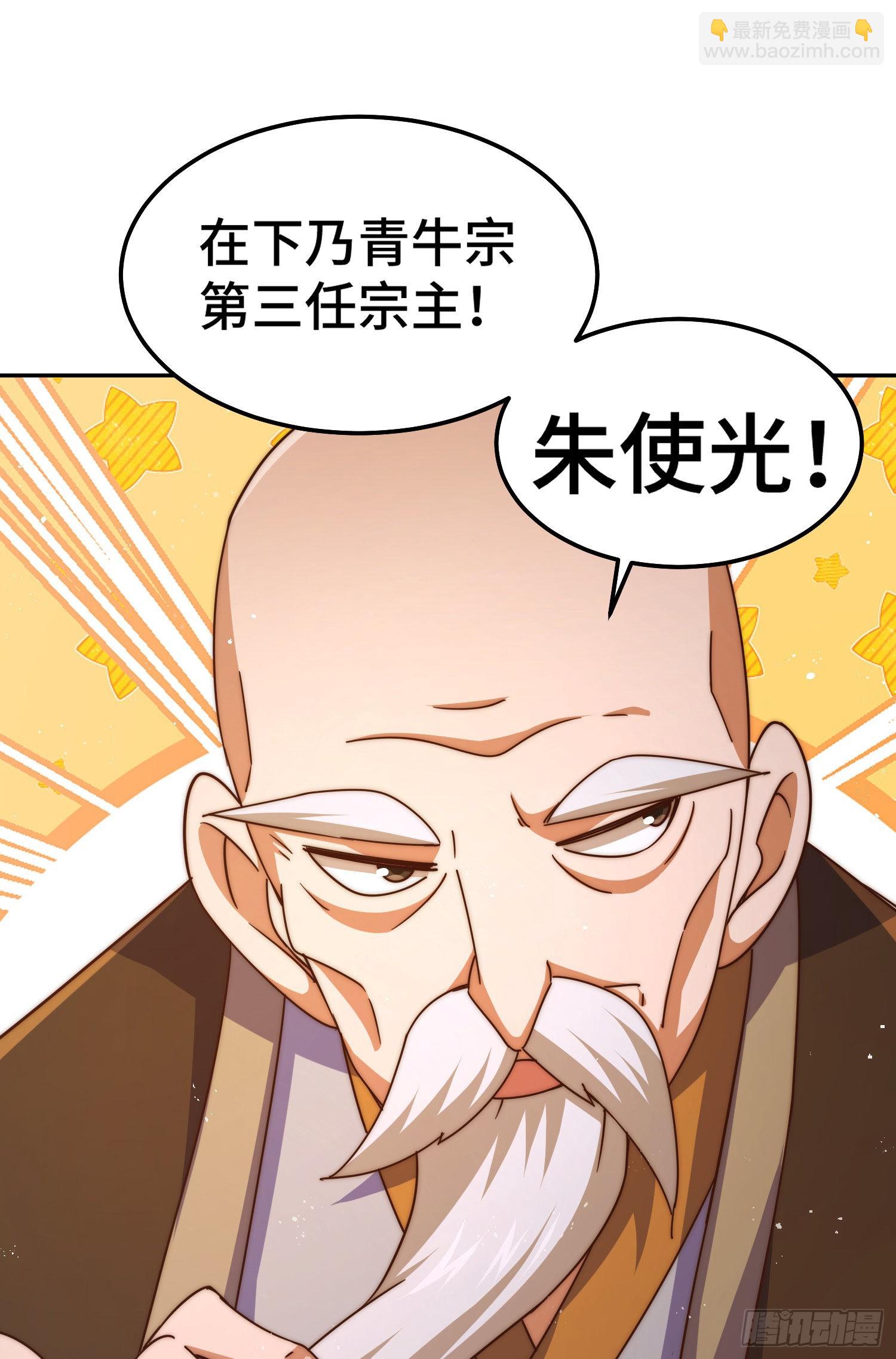 第152话 加入青牛宗(1/2)-第160话