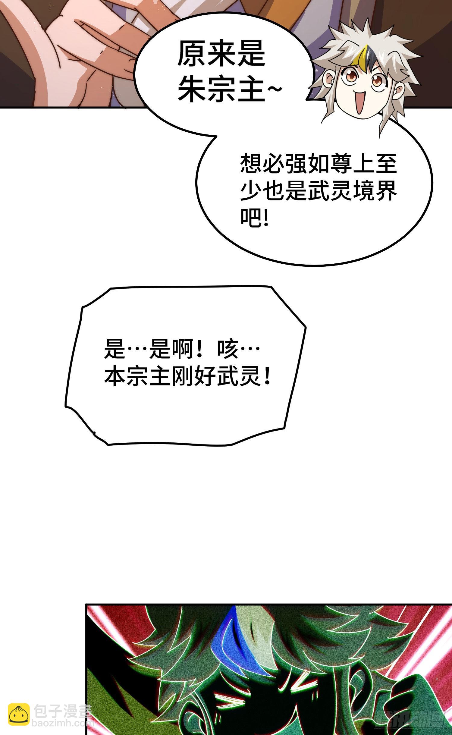 第152话 加入青牛宗(1/2)-第160话