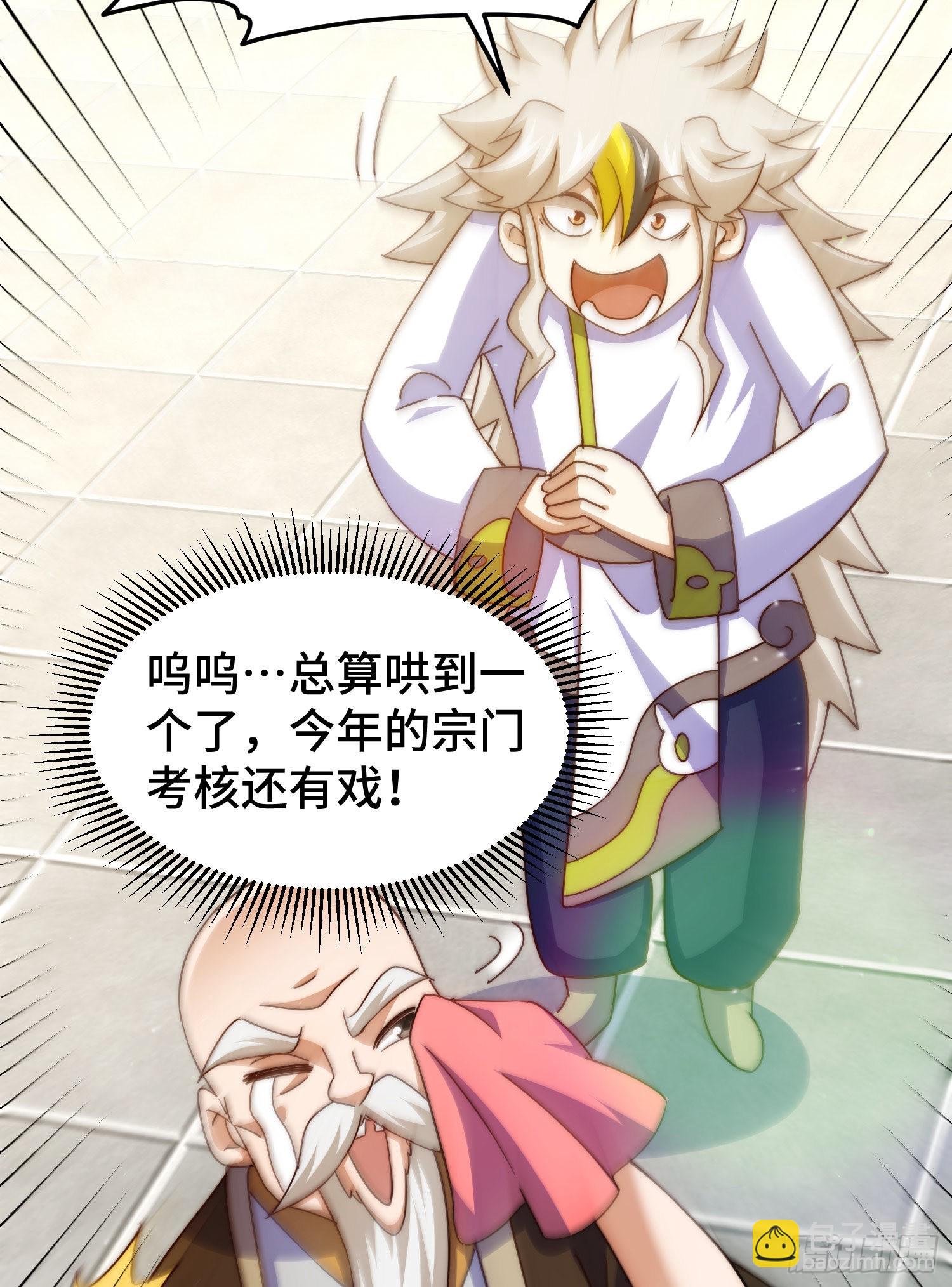 第152话 加入青牛宗(1/2)-第160话
