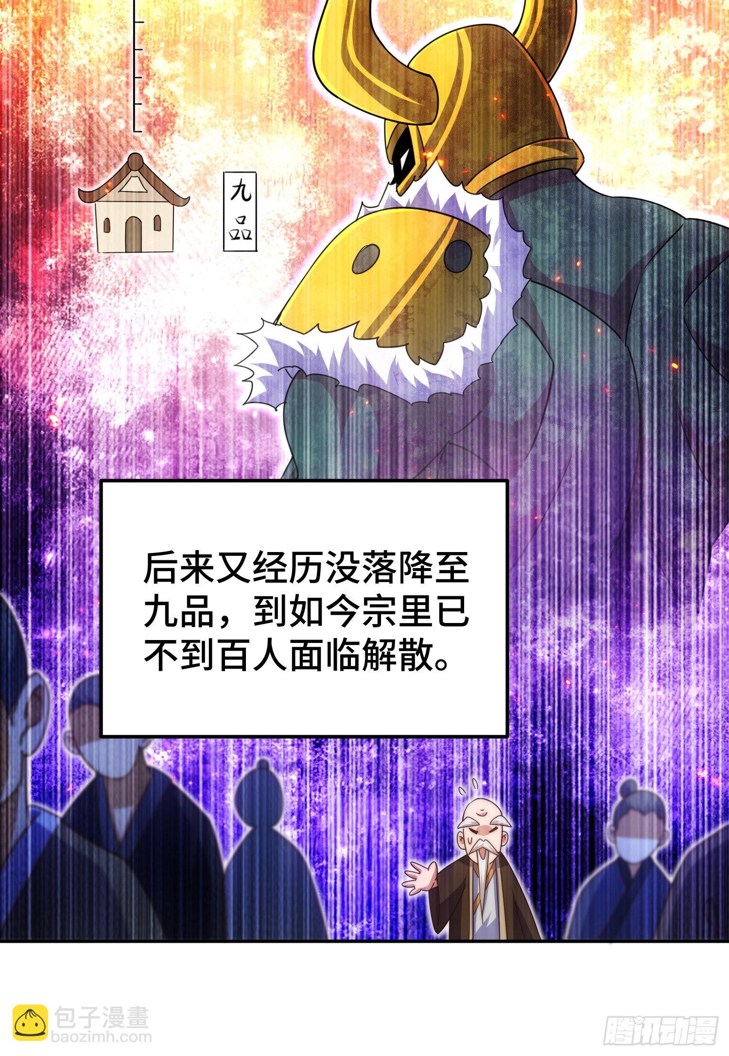 第152话 加入青牛宗(1/2)-第160话
