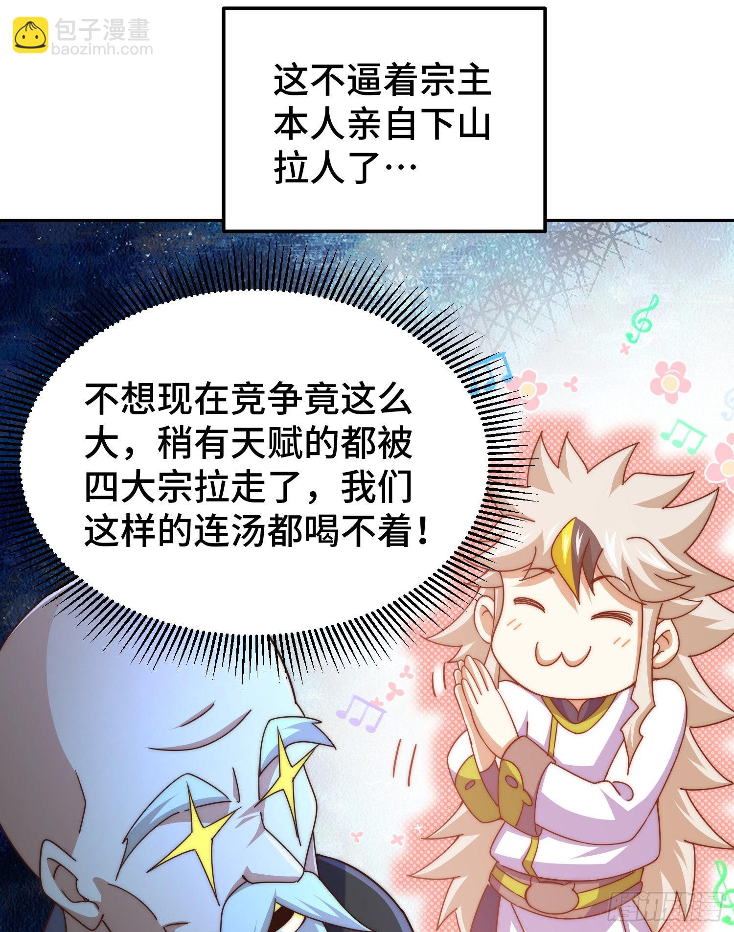 第152话 加入青牛宗(1/2)-第160话