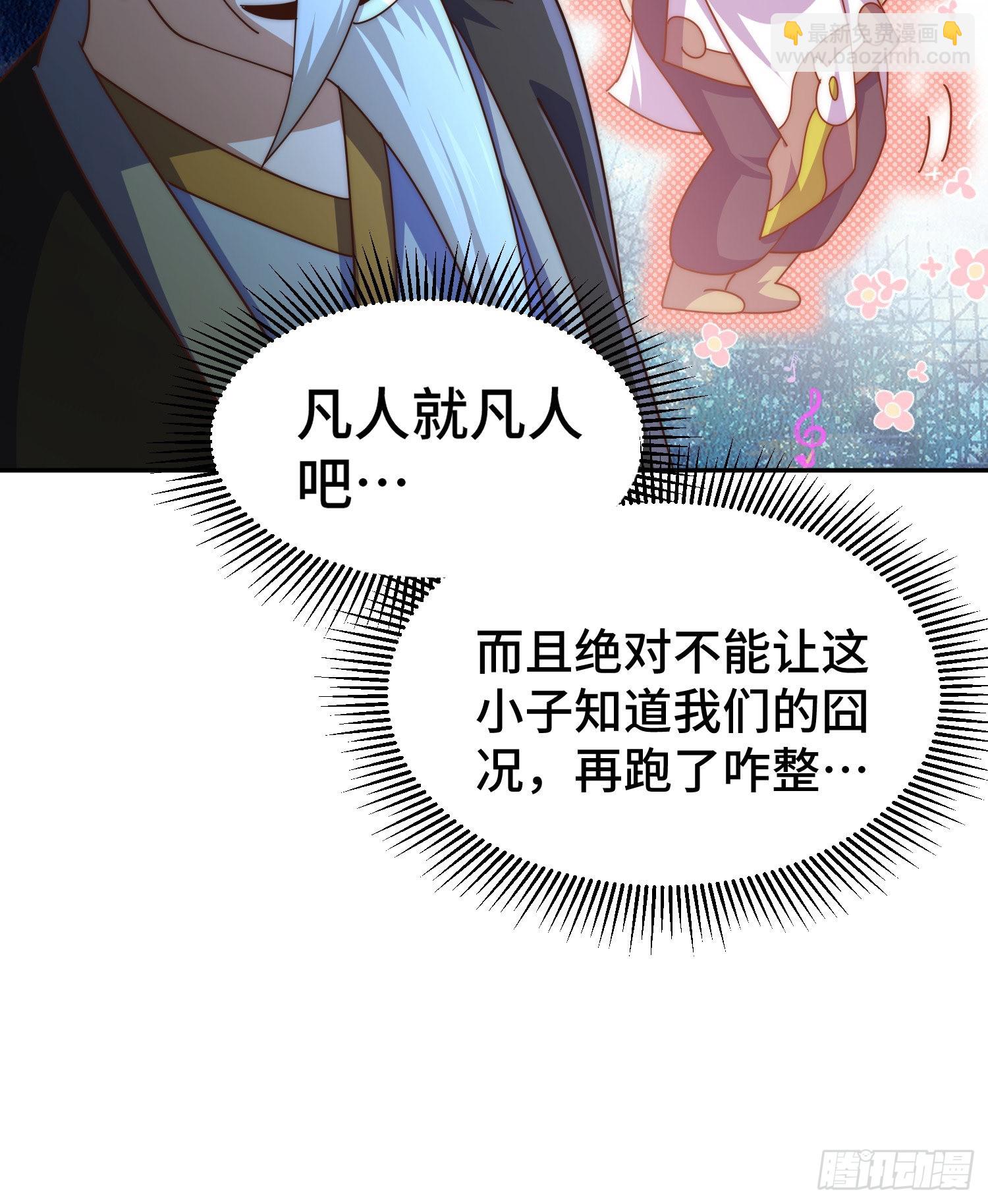 第152话 加入青牛宗(1/2)-第160话