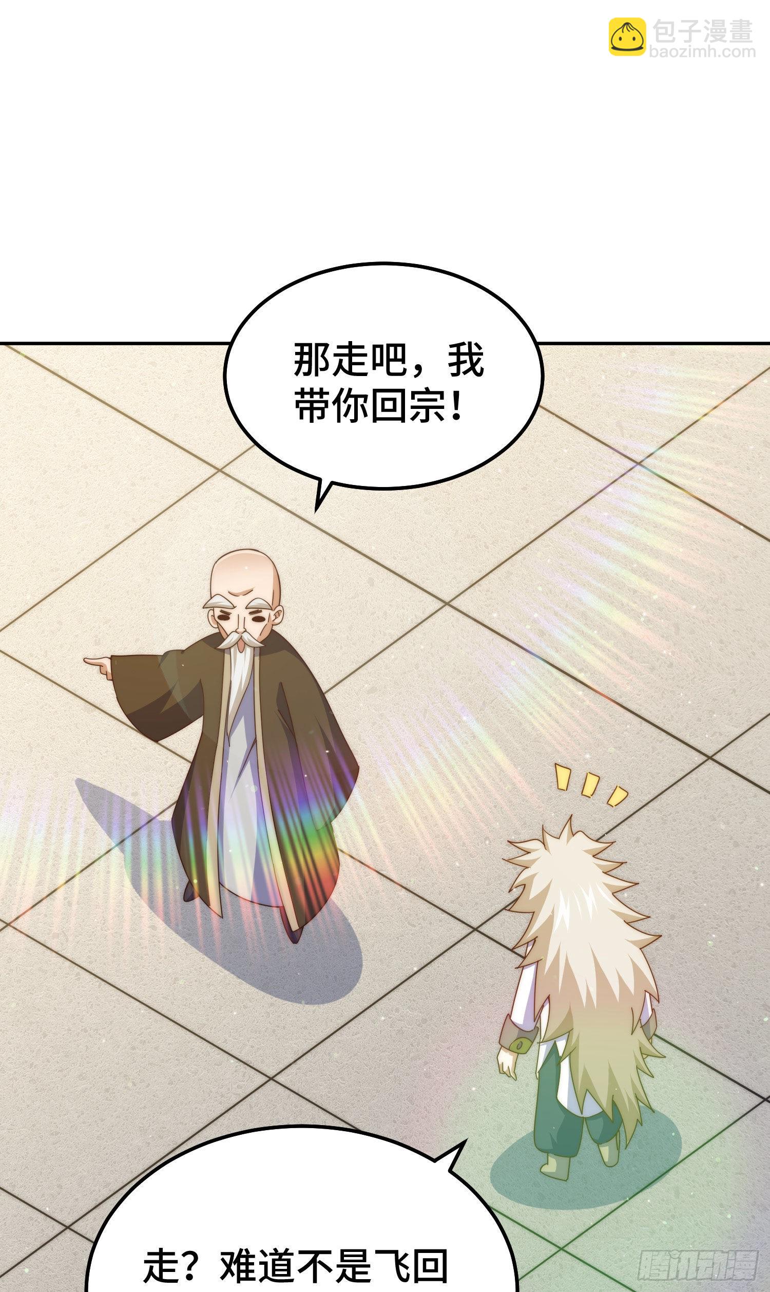 第152话 加入青牛宗(1/2)-第160话