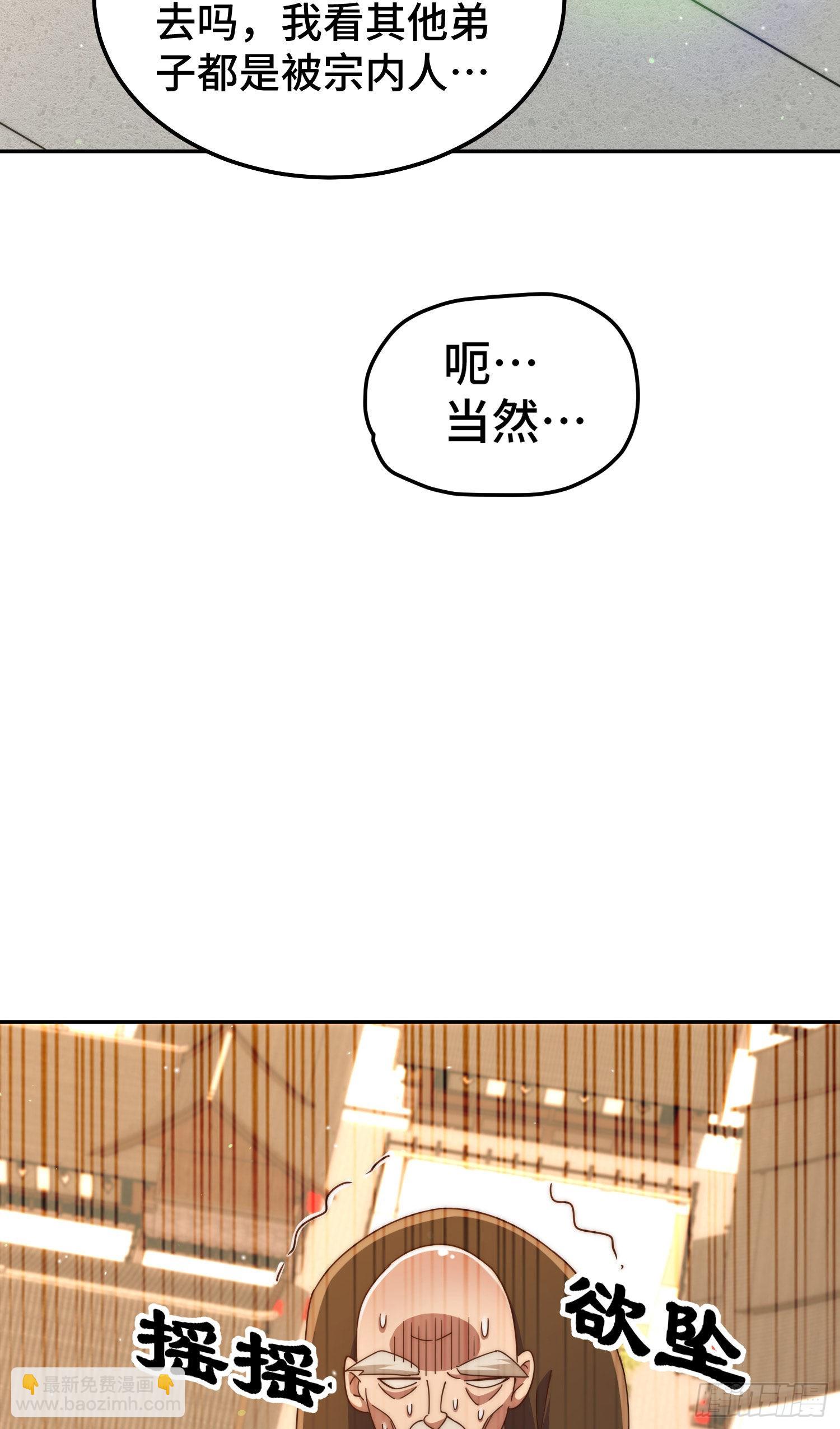 第152话 加入青牛宗(1/2)-第160话