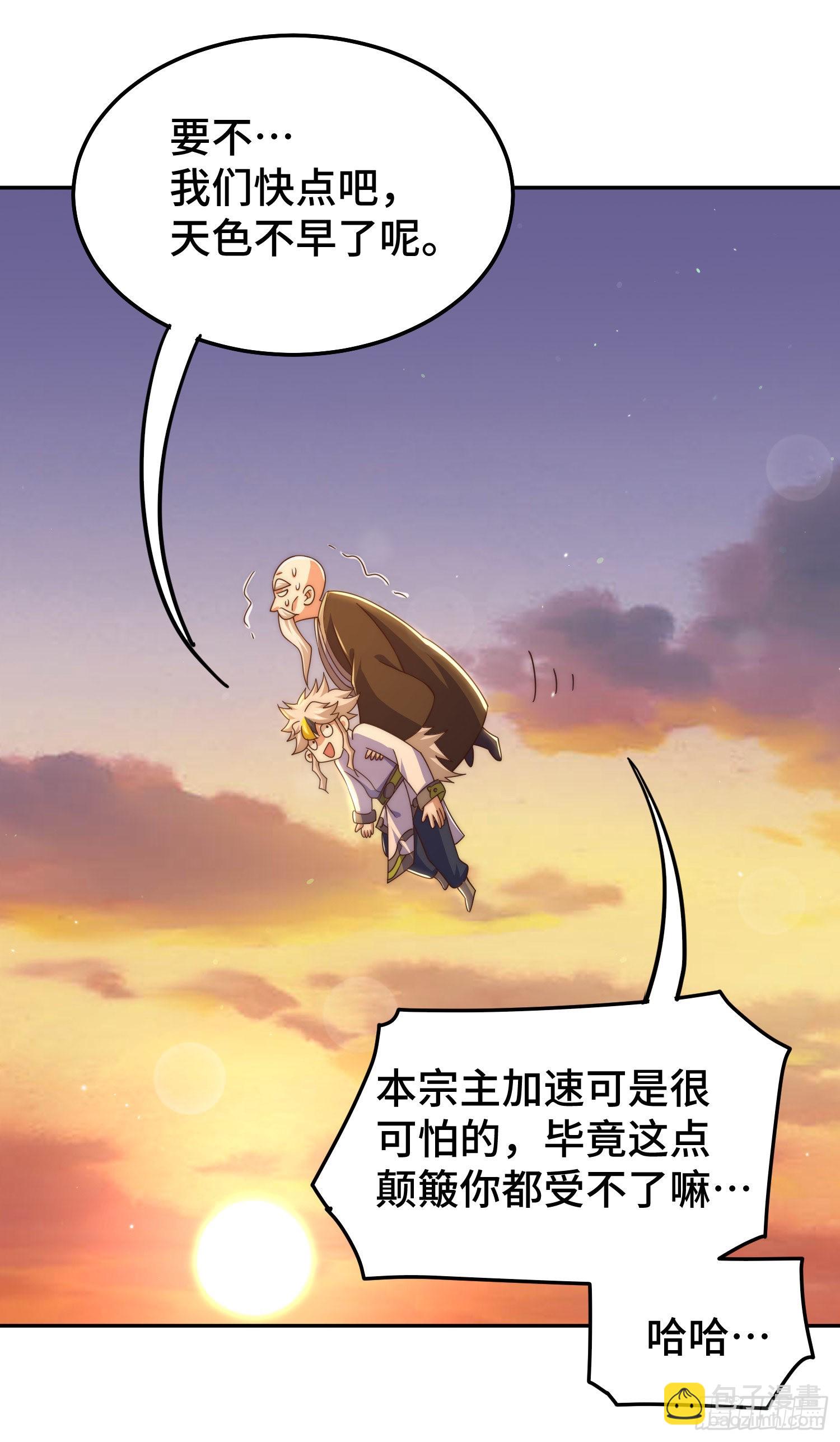 第152话 加入青牛宗(1/2)-第160话