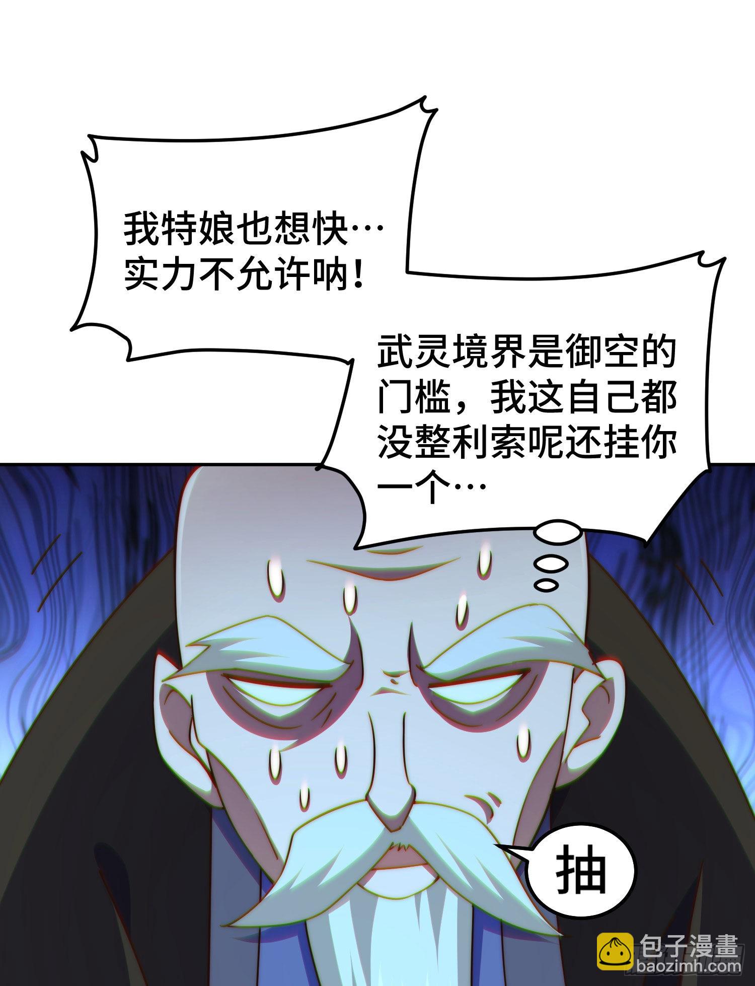 第152话 加入青牛宗(1/2)-第160话