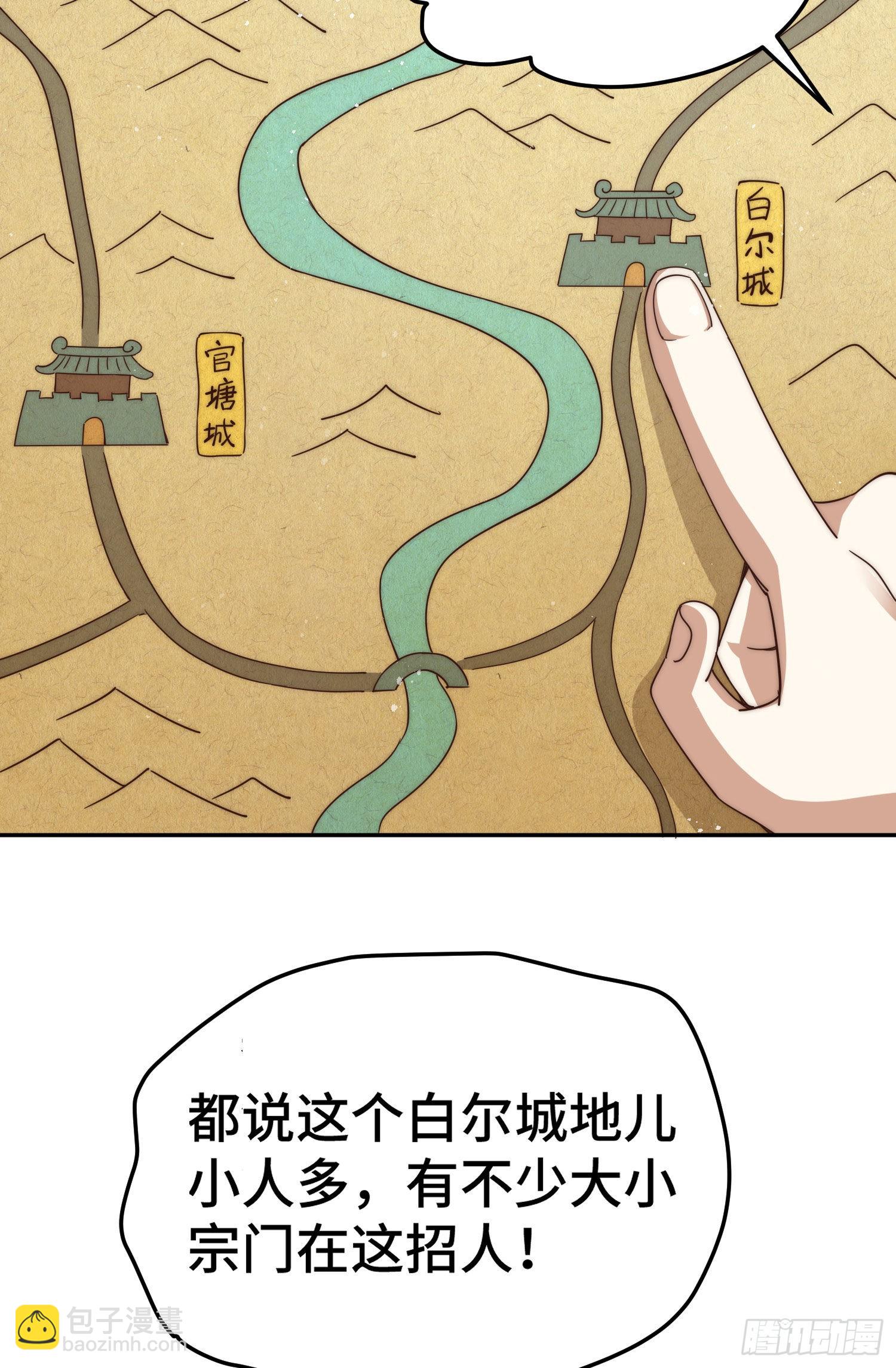 第152话 加入青牛宗(1/2)-第160话