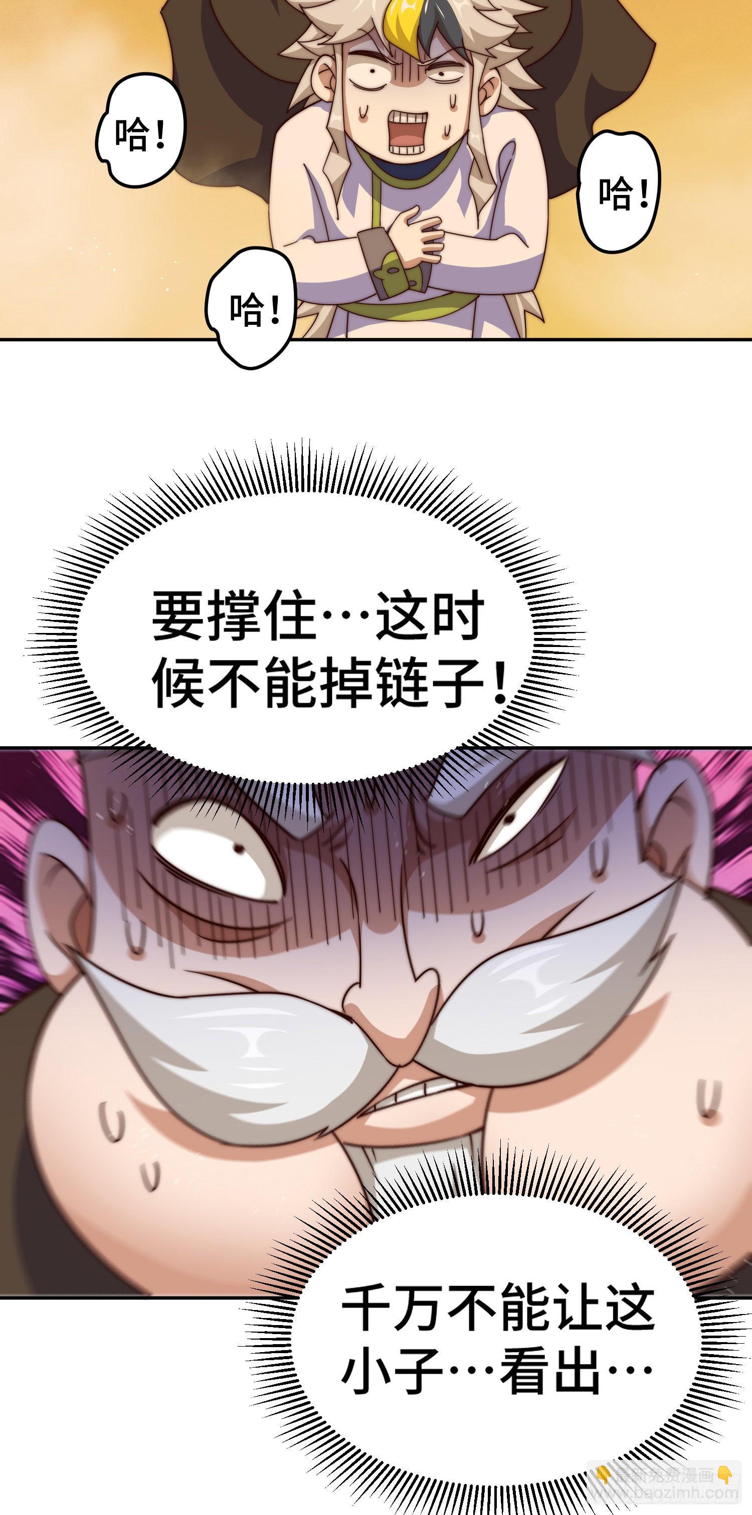 第152话 加入青牛宗(1/2)-第160话