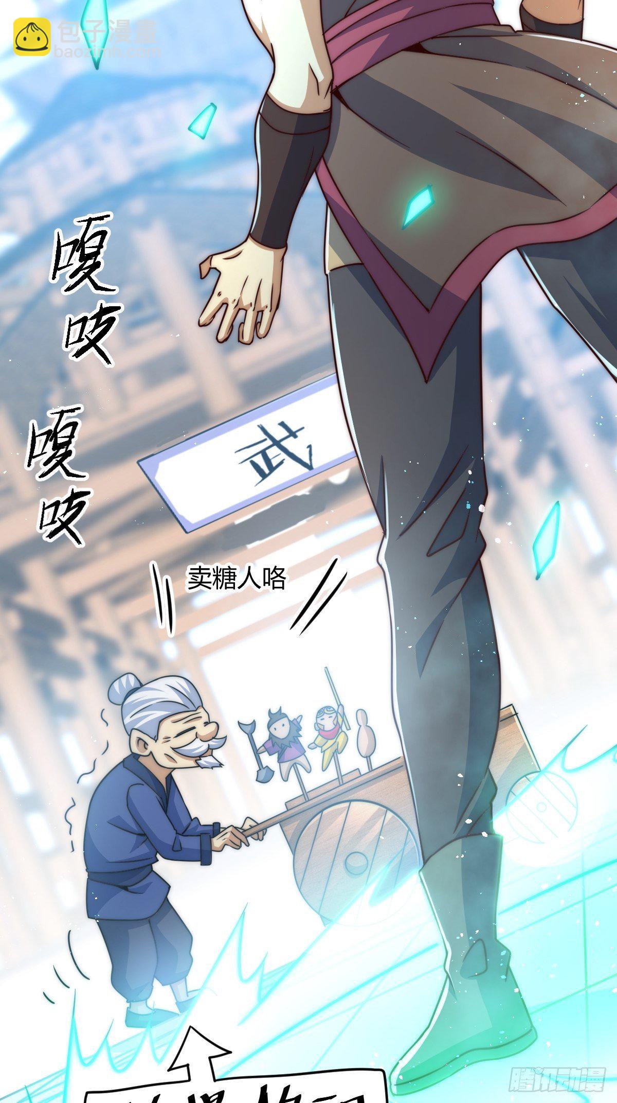第14话 易前辈这是在磨练我！(1/2)-第16话