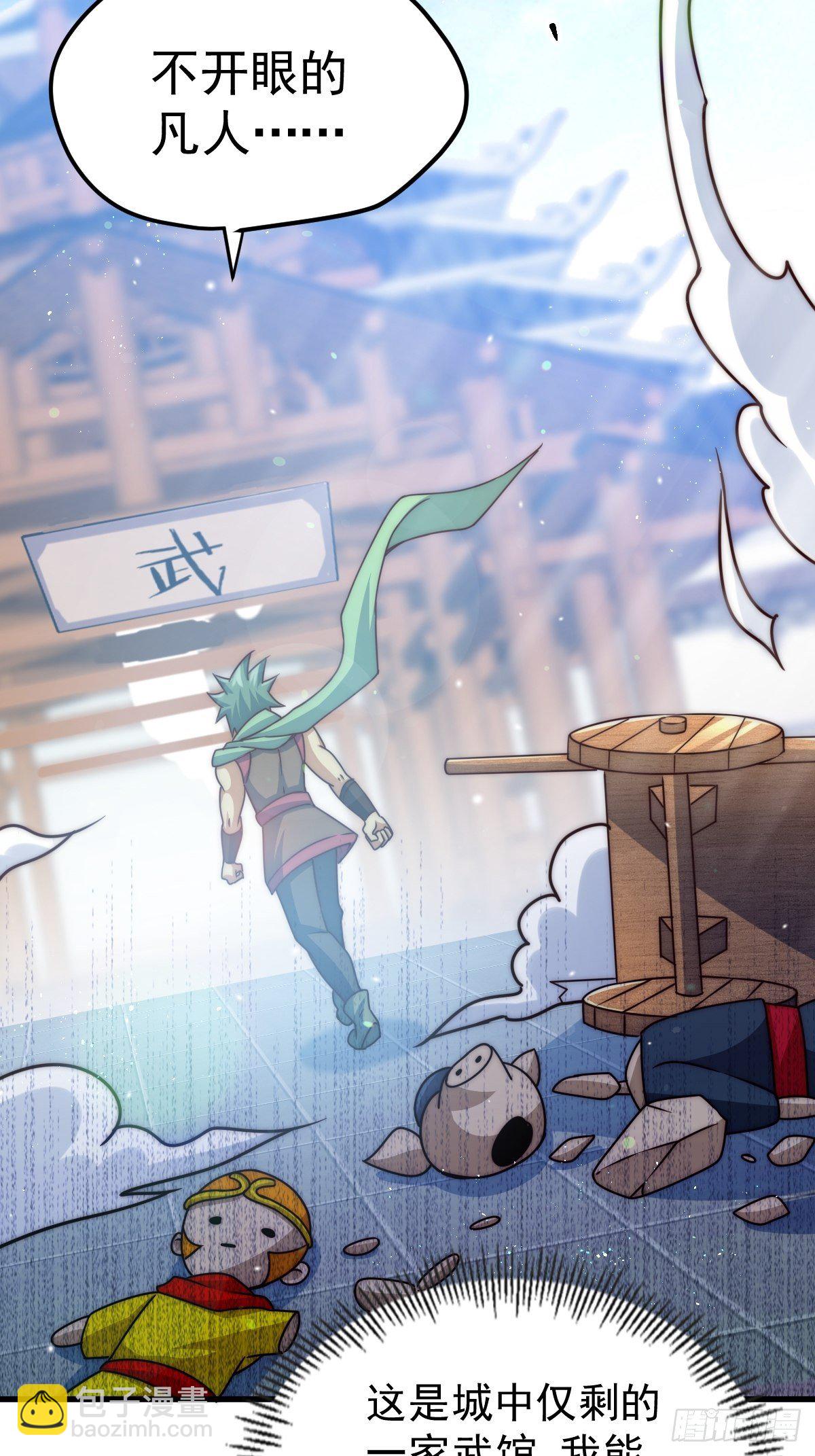 第14话 易前辈这是在磨练我！(1/2)-第16话