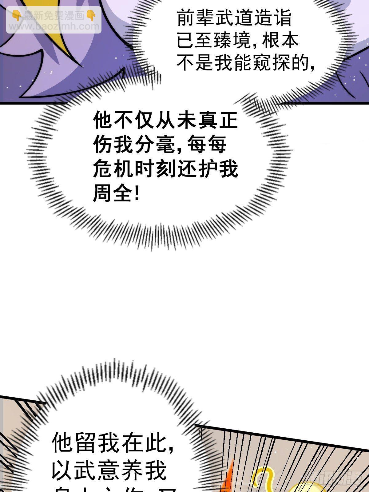 第14话 易前辈这是在磨练我！(1/2)-第16话