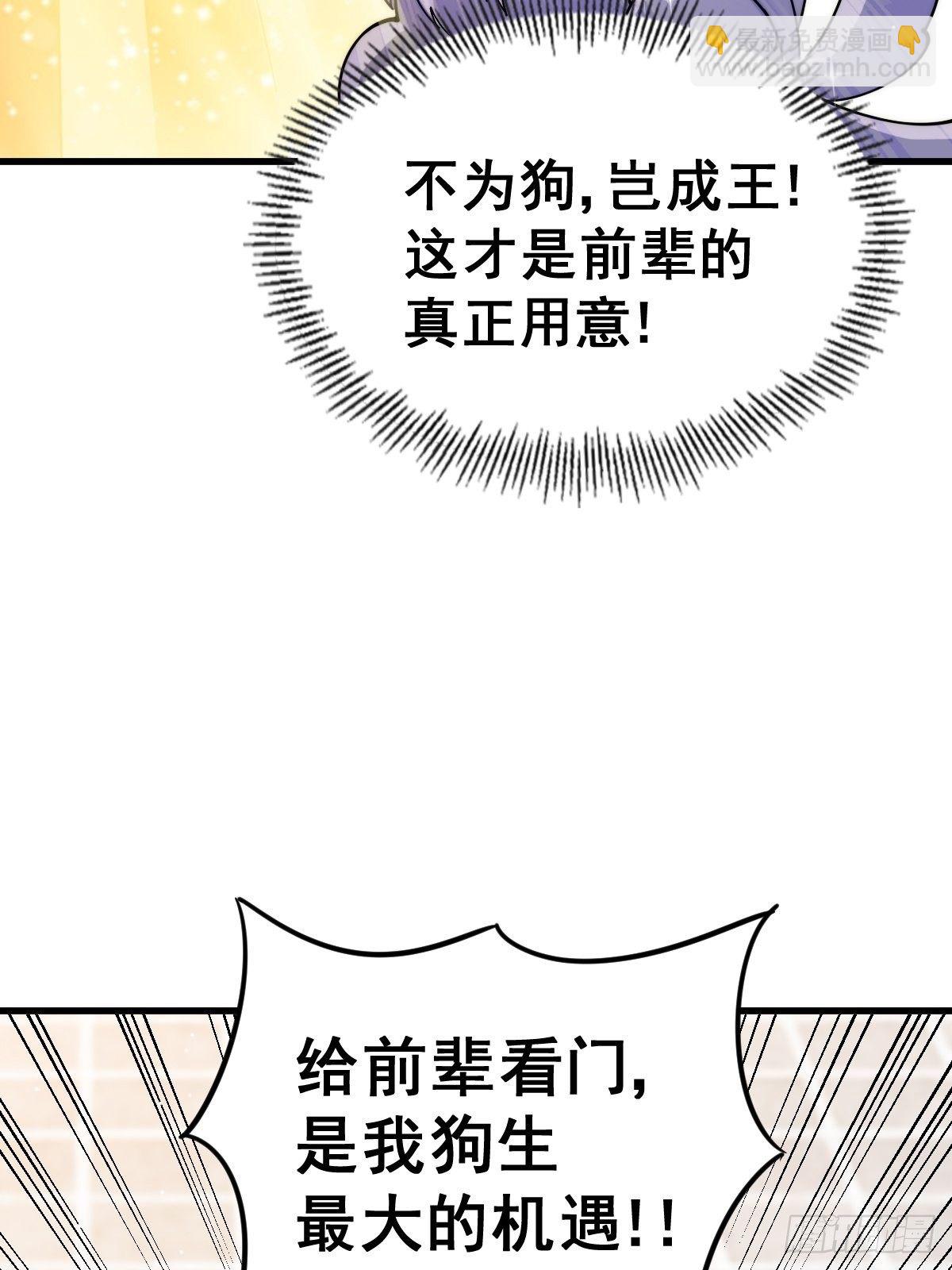 第14话 易前辈这是在磨练我！(1/2)-第16话